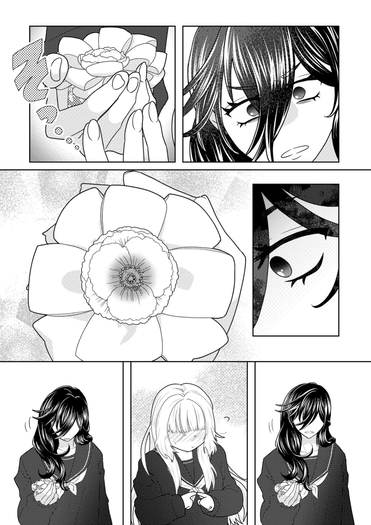 [Akeda Shiho (Taosk)] My Futanari Friend Wishes To Have A Taste [A Cool Person]