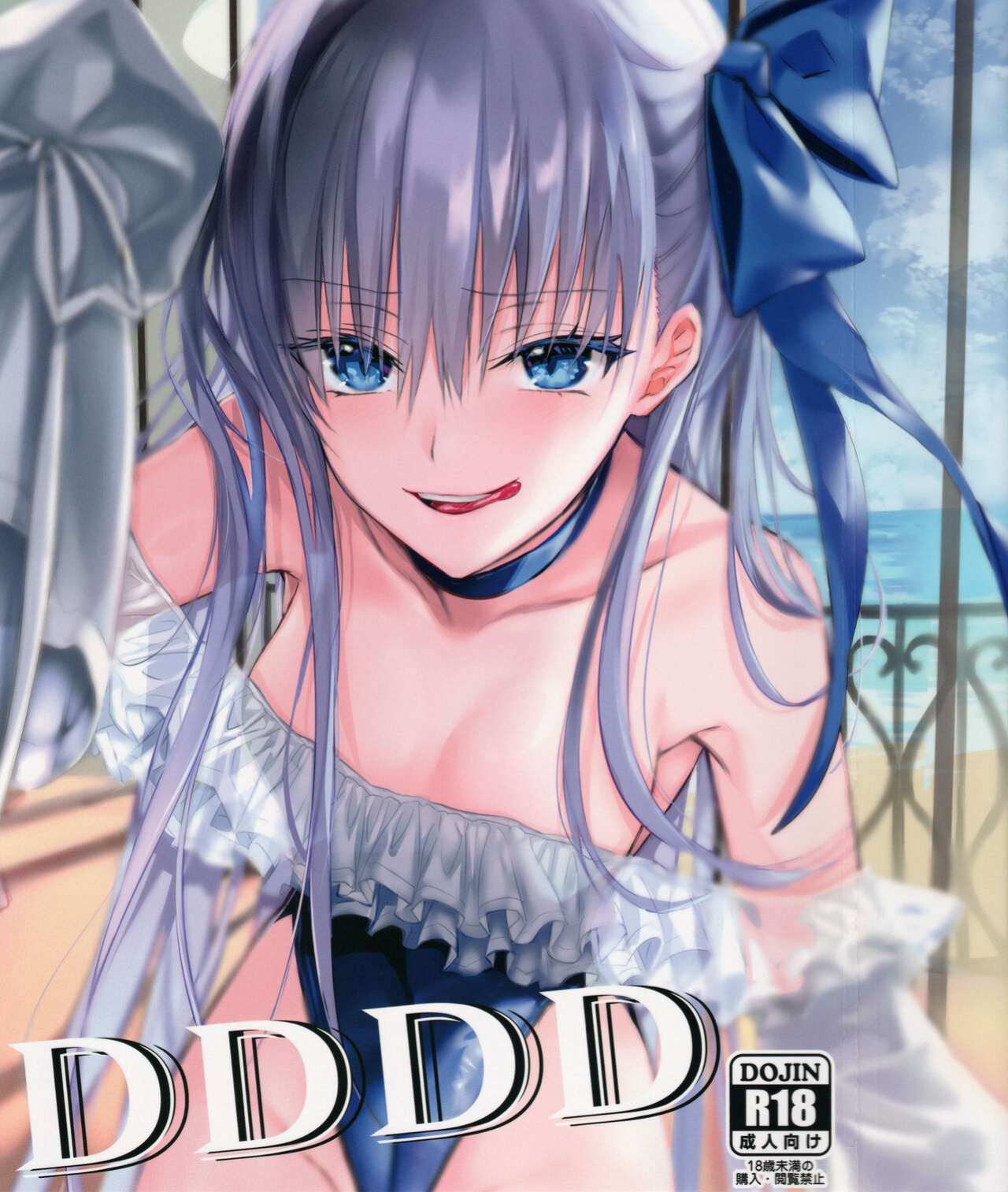 (C103) [3V2Umezakoori70 (Midou Pengin)] DDDD (Fate/Grand Order) [Project Valvrein]