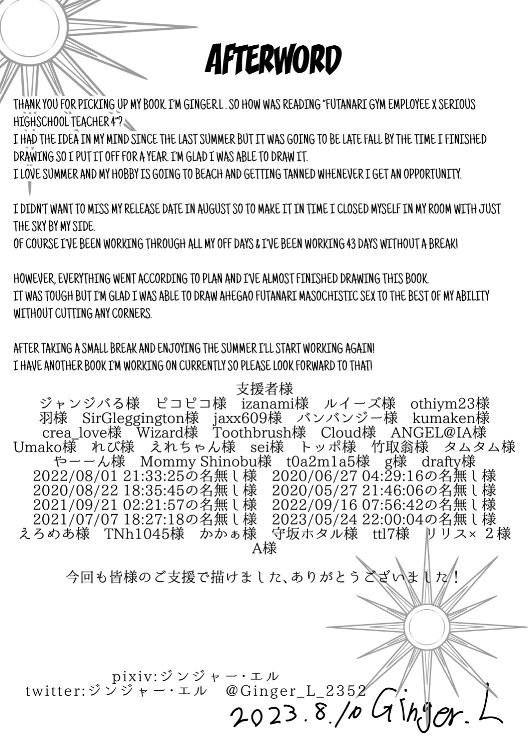 [Ginger.L]Futanari Gym Shhokuin-chan x Majime Koukou Kyoushi-chan 4 - Futanari Gym Employee x Serious Highschool Teacher 4