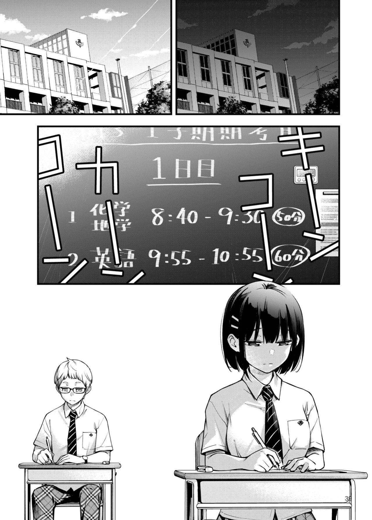 [Dojiro Books (Dojiro)] Shojo ga Doutei to no Hatsutaiken de Mezamechau Hanashi 2 Chapter 2-5