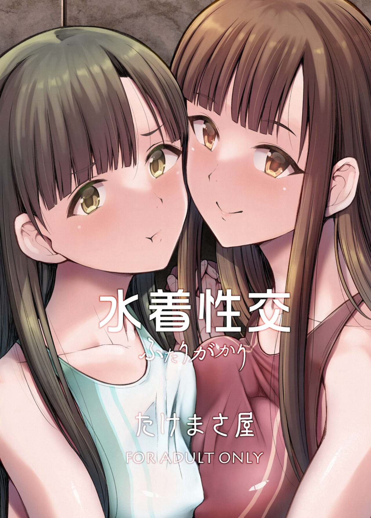 [Takemasaya (Takemasa Takeshi)] Mizugi Seikou Futarigakari (THE IDOLM@STER CINDERELLA GIRLS) [KombasID]