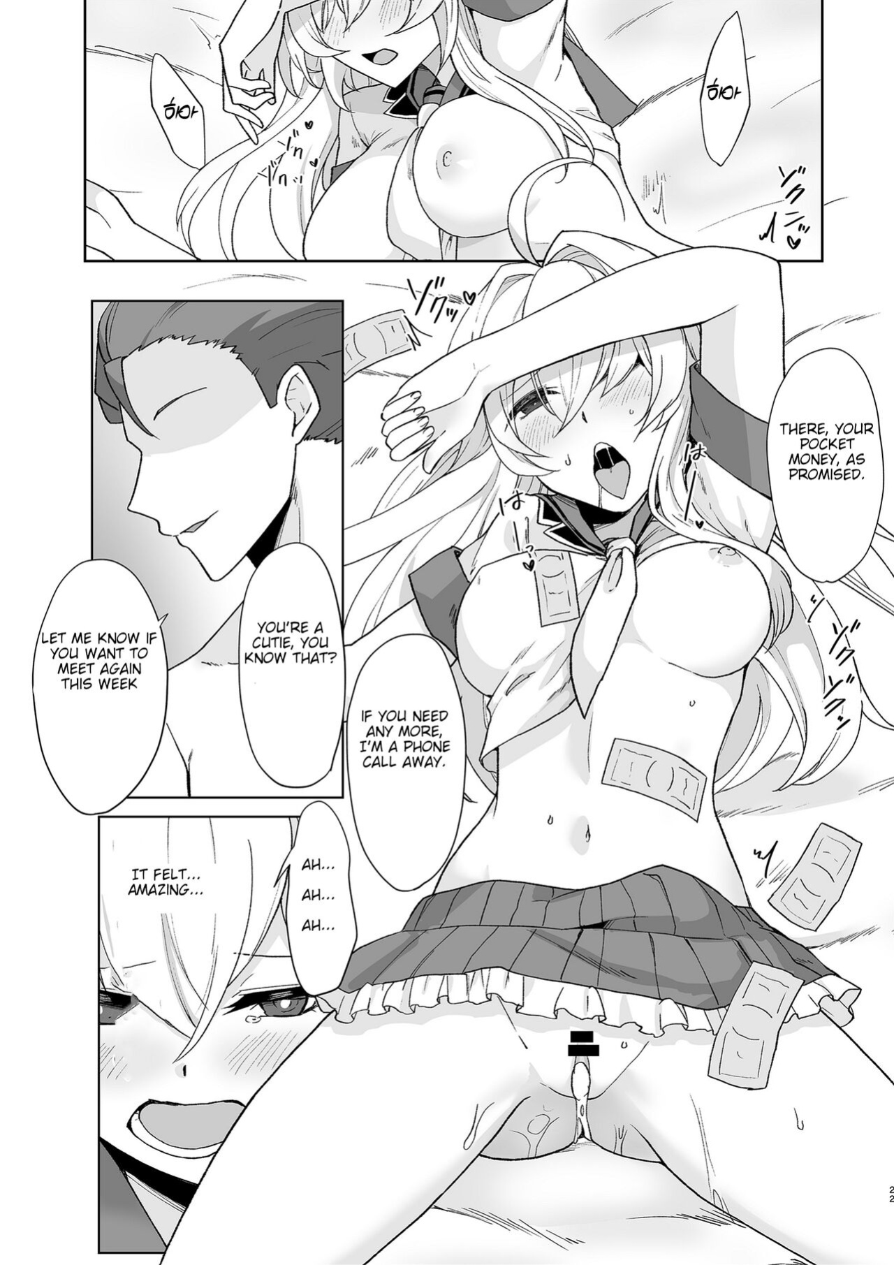 [Marialite (桃虫花草)] Aqua Wing ~The man who switched bodies with an idol~