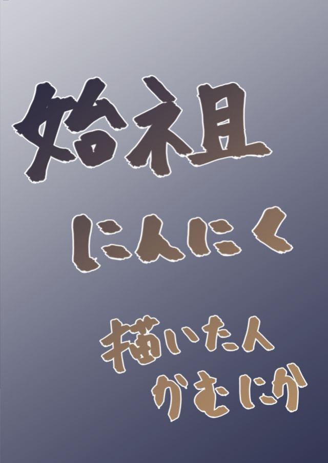 [Shiso Ninniku (Kamunika)] Sakuya-san ni Tantan to Sakusei Sareru Manga | A manga where Sakuya-san calmly squeezes your sperm (Touhou Project) [FunnyTL]