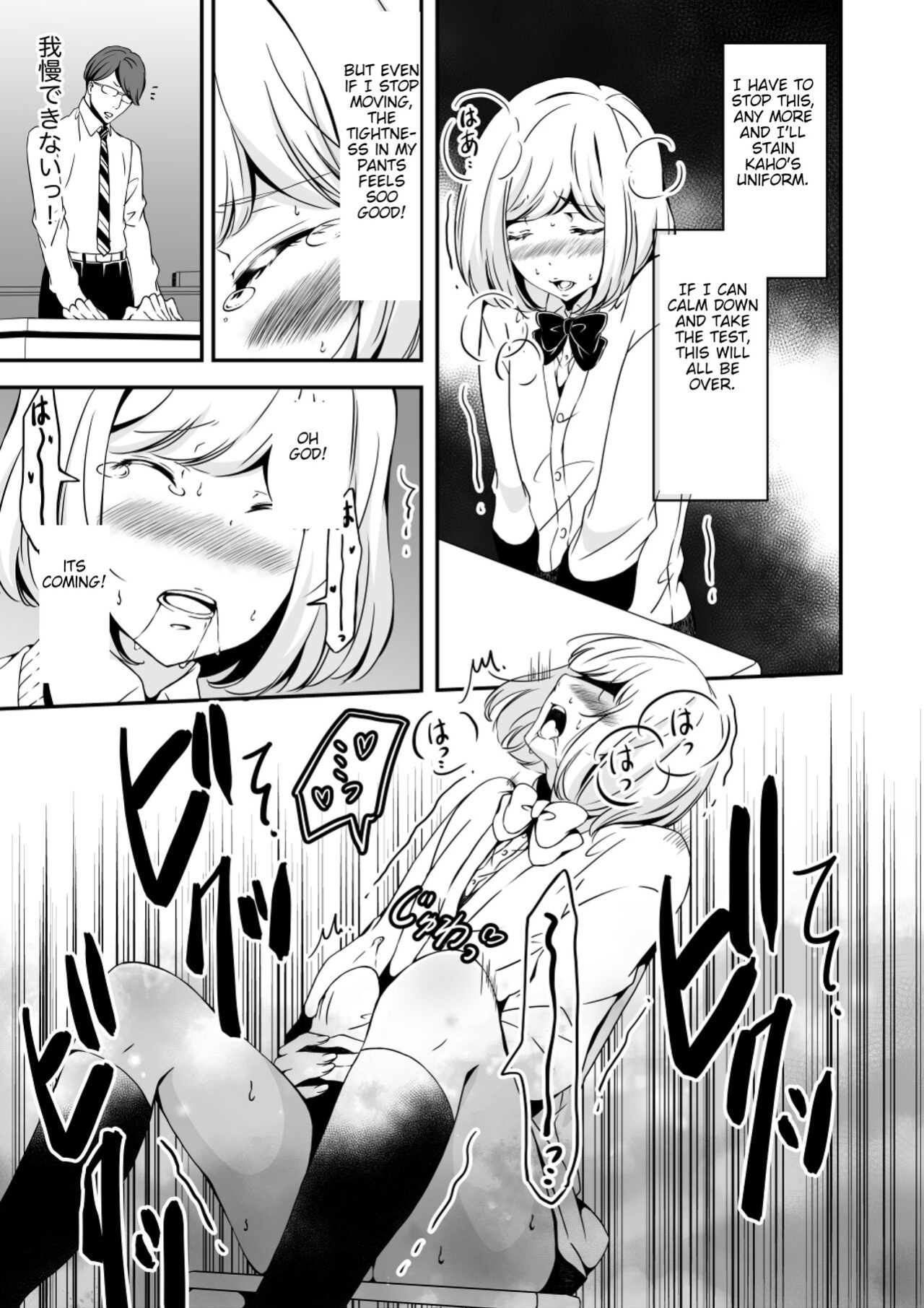 [Marialite (Yuzuki)] Onnanoko ni Naritai Ore to, Onna ni Akita Gal 2
