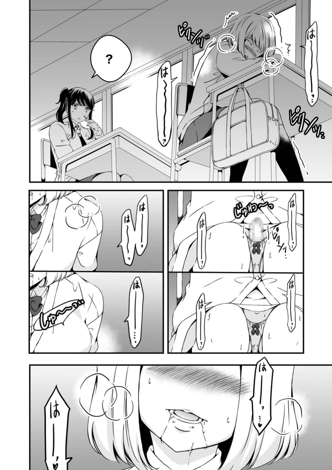 [Marialite (Yuzuki)] Onnanoko ni Naritai Ore to, Onna ni Akita Gal 2