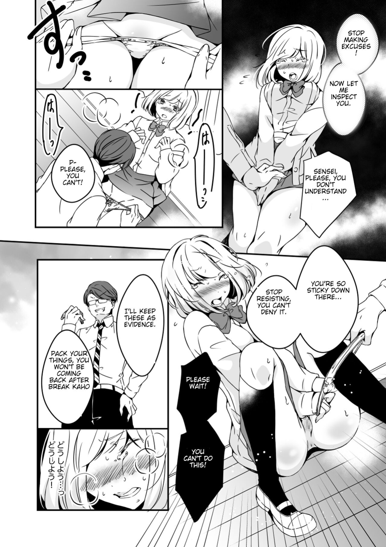 [Marialite (Yuzuki)] Onnanoko ni Naritai Ore to, Onna ni Akita Gal 2