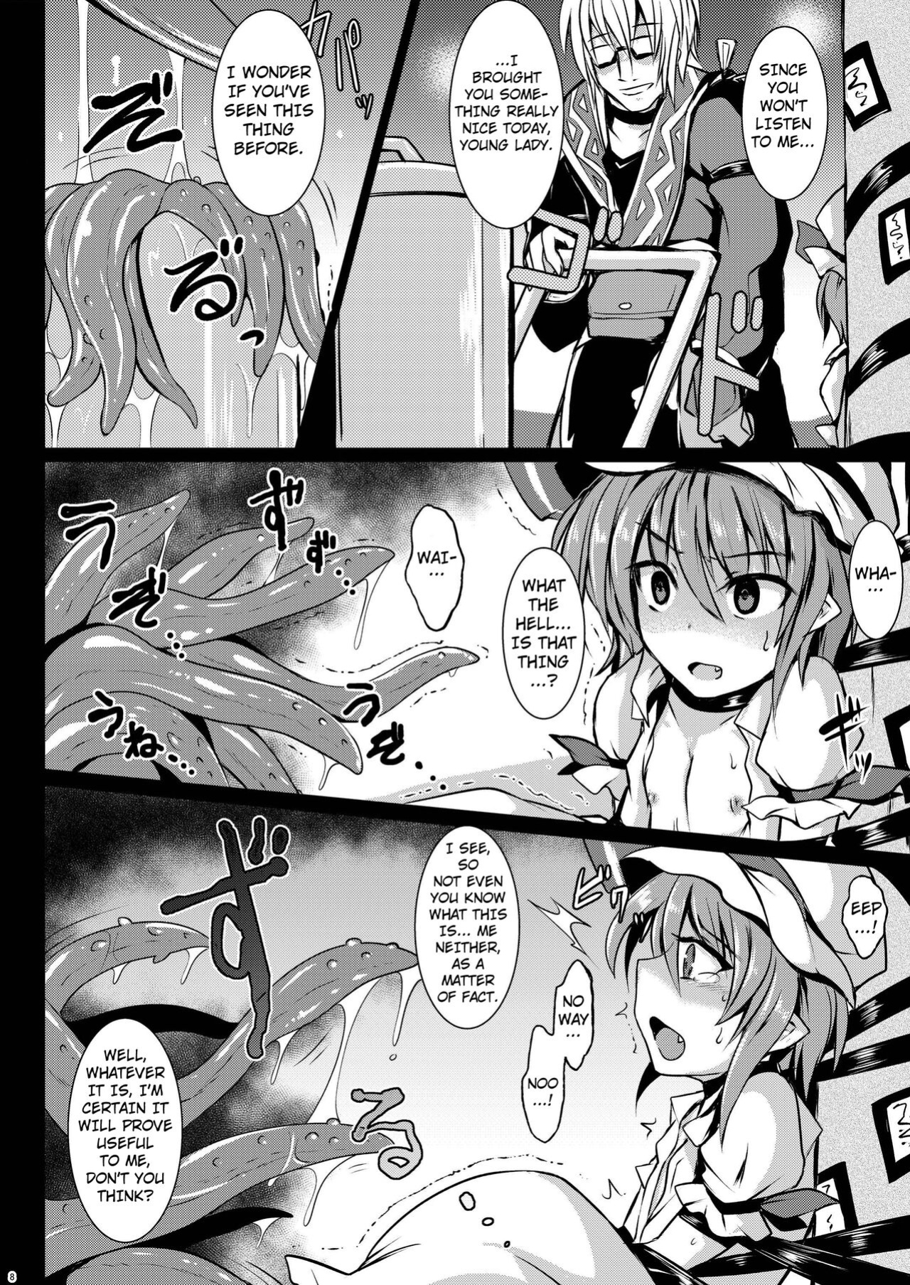 (Reitaisai 13) [MegaSoundOrchestra (Sanwaribiki)] Gensou Enkou ~Scarlet~ Shoku (Touhou Project) [Kuraudo]