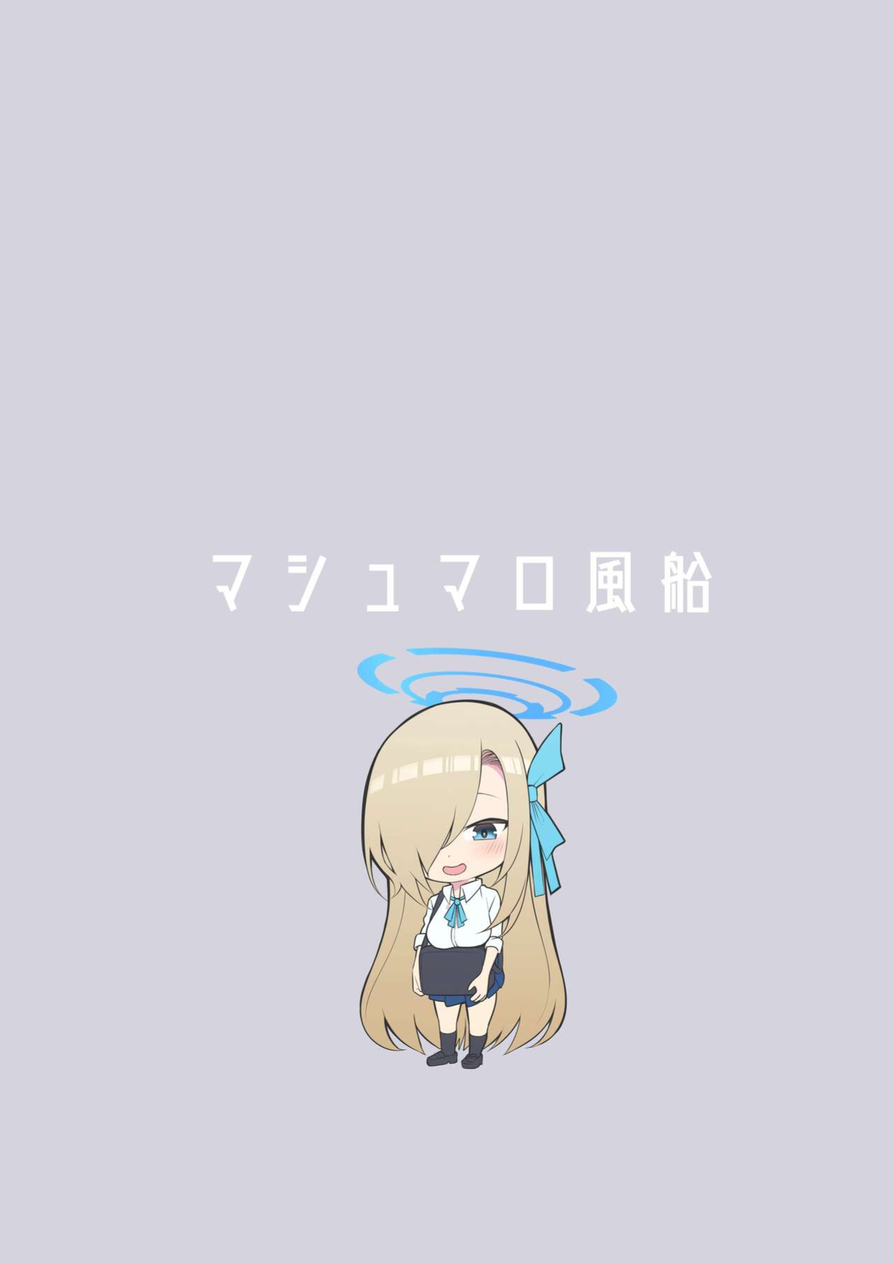 [Marshmallow Balloon (Kayumidome)] Oshiete | Teach Me (Blue Archive)