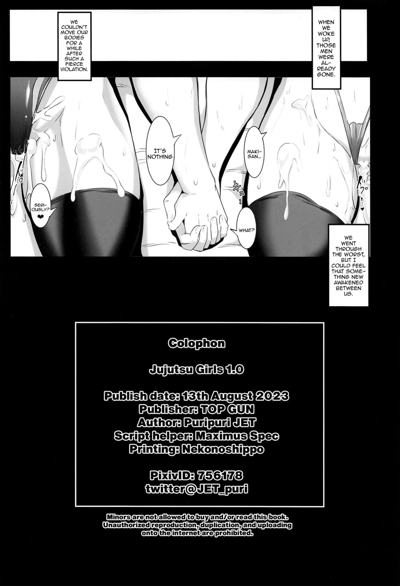 (C102) [TOPGUN (Puripuri JET)] Jujutsu Shoujo 1.0 (Jujutsu Kaisen)