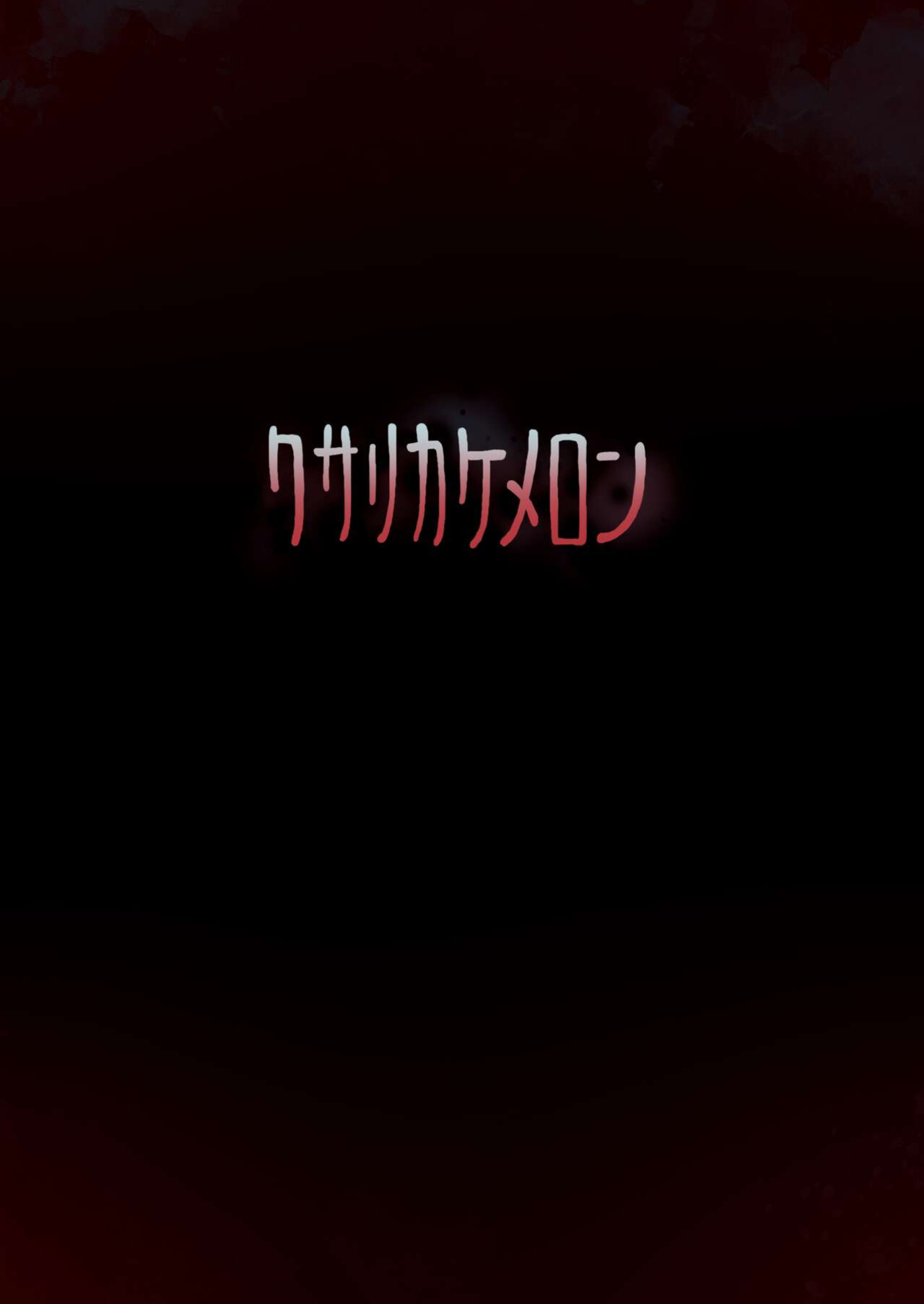 [Kusarikake Melon (Shika Miso.)] tooth GAM (Touhou Project)