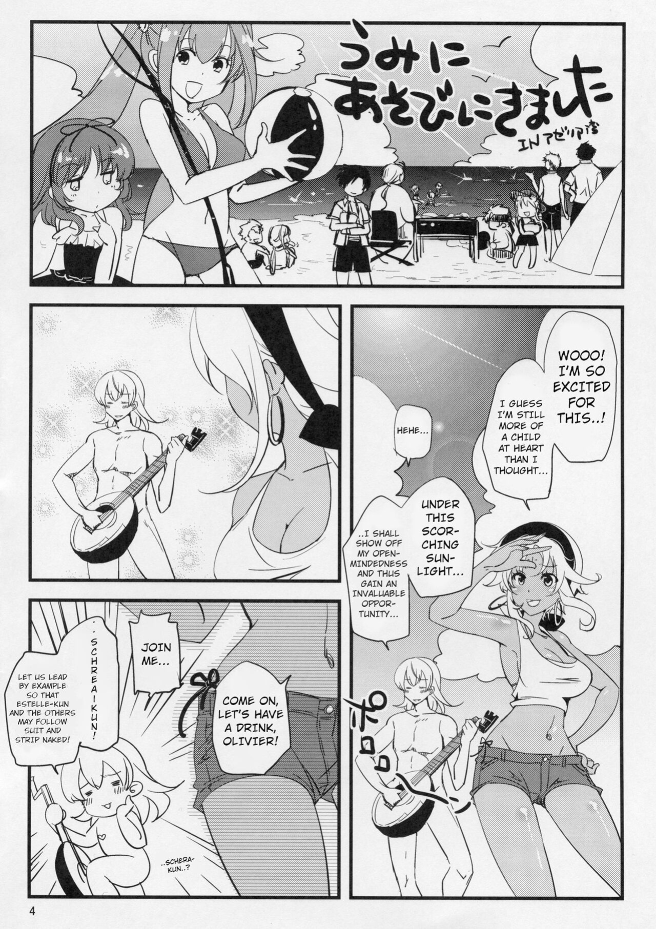 [Usagi Bakudan/Science Second (Hanabi21)] Kimi to Summer Vacation (The Legend of Heroes: Trails in the Sky)