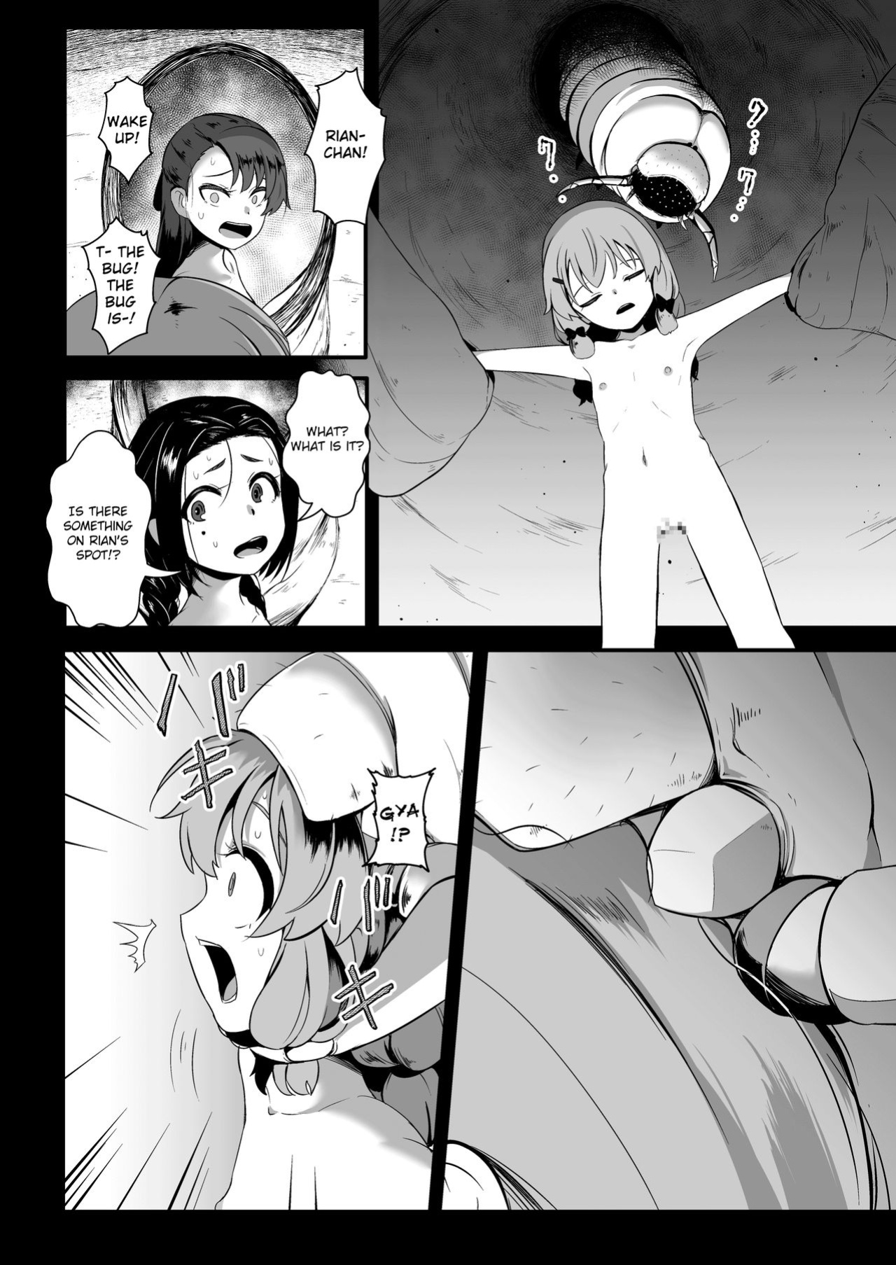 [Ryona's Station (YOSHITORA)] Brain Eater STAGE 2