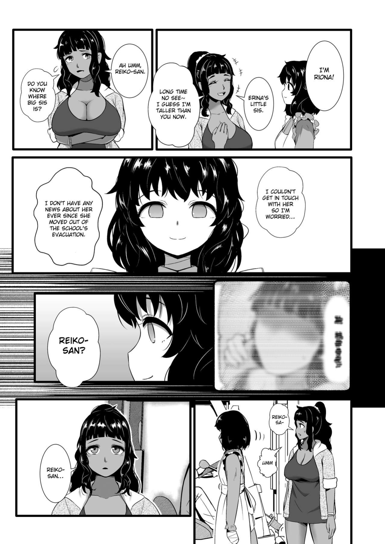 [Ryona's Station (YOSHITORA)] Brain Eater STAGE 2