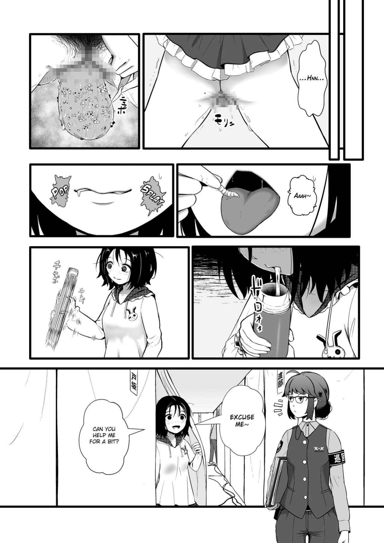 [Ryona's Station (YOSHITORA)] Brain Eater STAGE 2