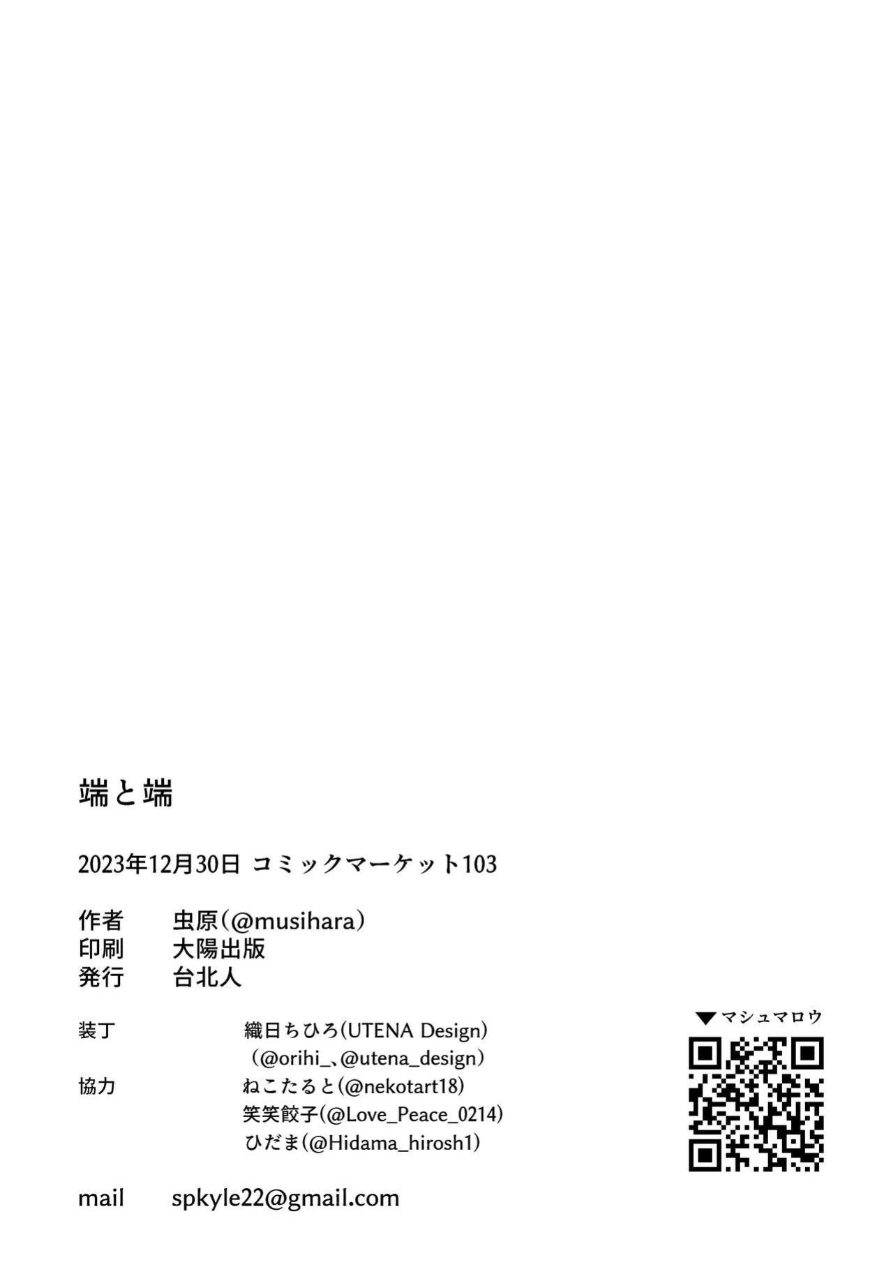 [Taipeijin (Mushihara)] Tan to Tan | Unique and Us (Lycoris Recoil)
