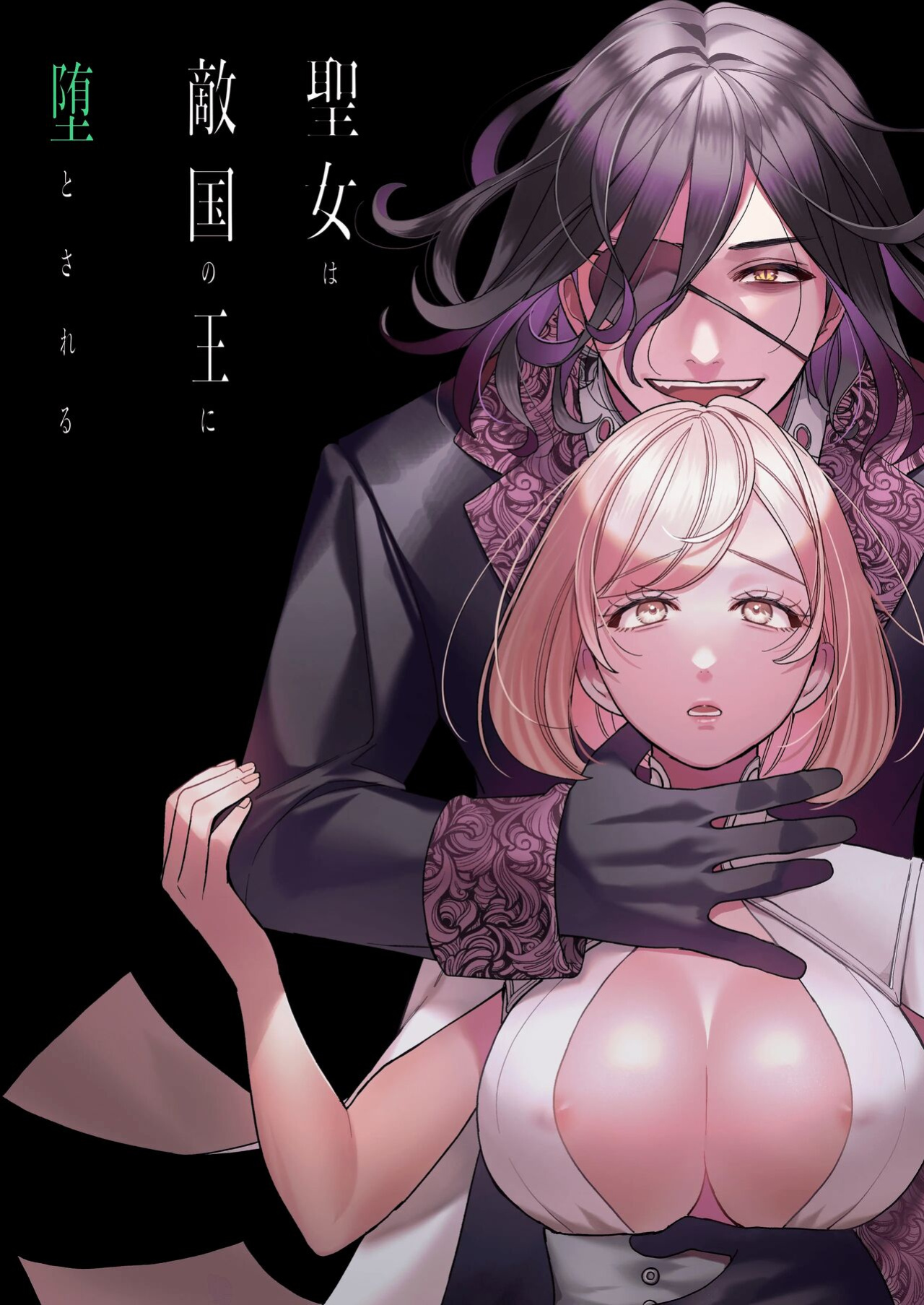 [Yomyaku (Okonogi Happa)] Seijo wa Tekikoku no Ou ni Otosareru | Corrupted by the Mercenary King. [ryri]
