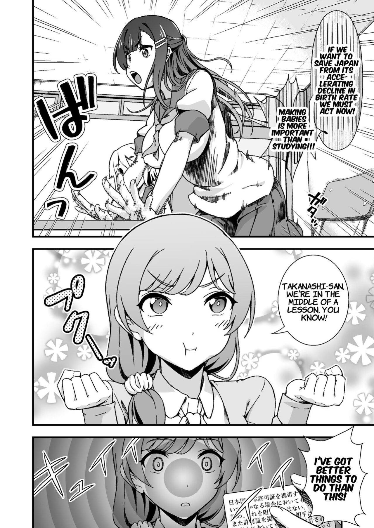 [Doku Tonkotsu Niku Dorei (Tanohito)] Futanari-chan Haramasex Kyokashou o Hirou | Dickgirl Finds An Impregnation Sex License [Suzuki Marmalade]