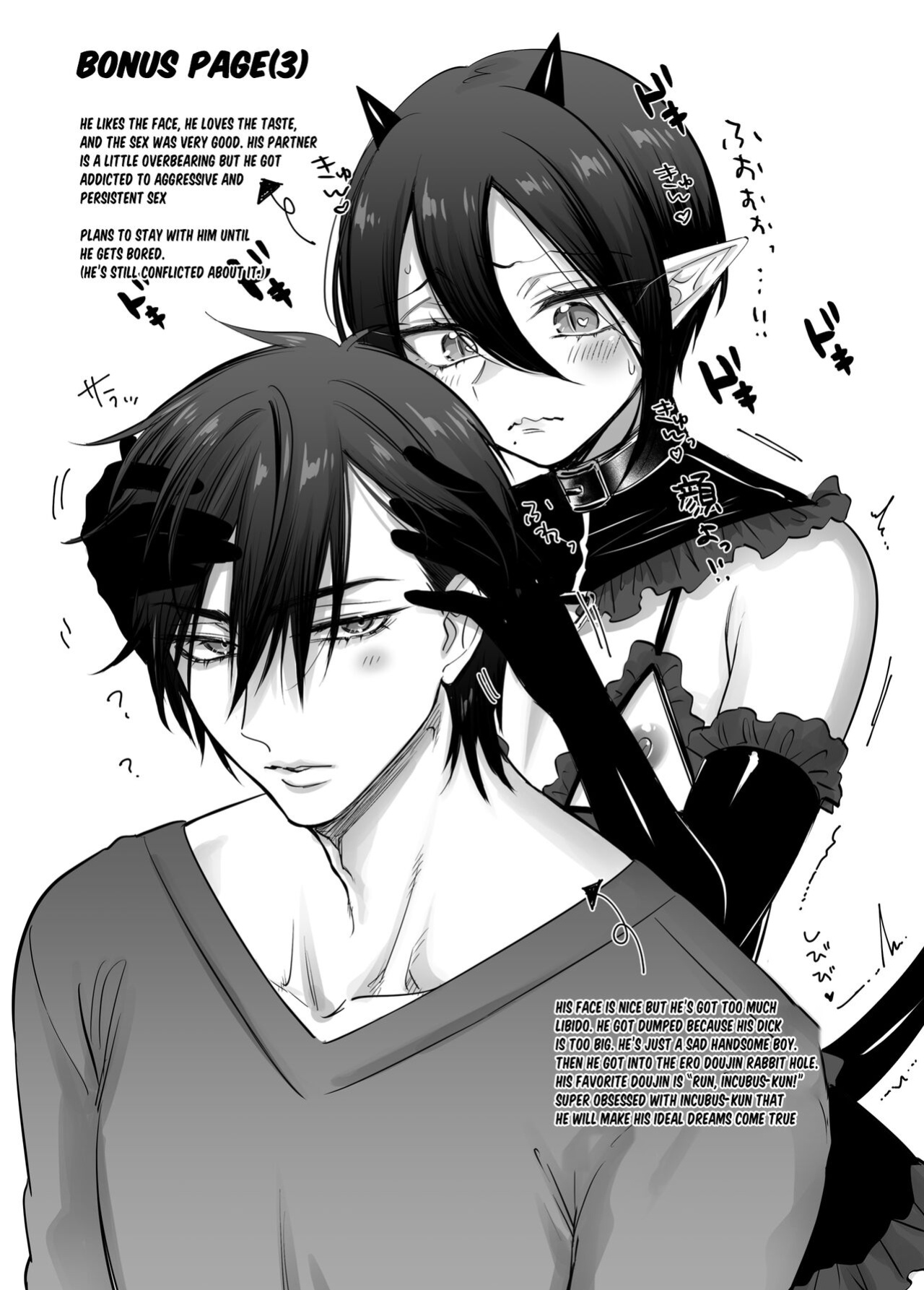 [NUH (Morino Bambi)] Incubus-kun♂Succubus Ochi♀