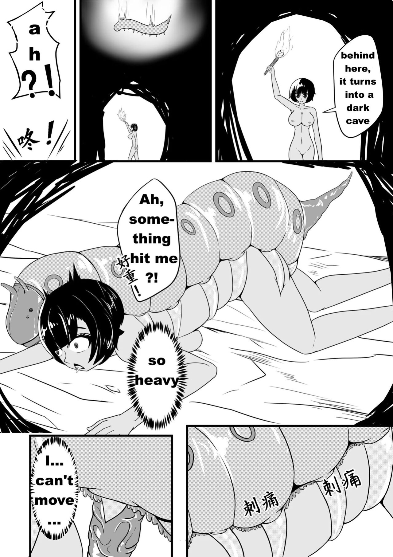 [HLL.ALSG99] A Certain Goddess's Maze Part 1 [Pixiv][Izuma]