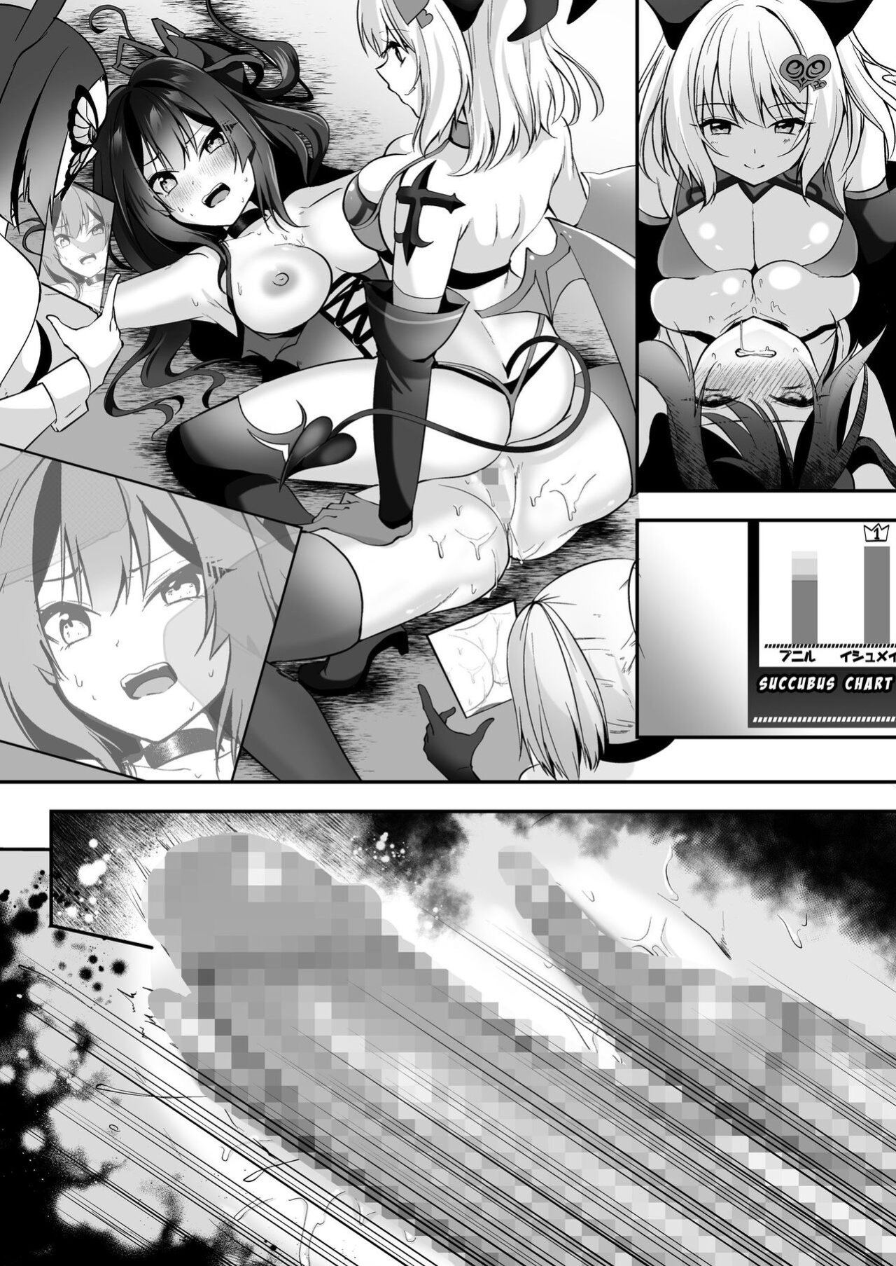 [Seika Kairaku Shoten (Eltoria, Rurimaru)] Mesu Gaki Sakyubasu no Wakara se Tyoukyou Kurabu～Kuri ze me × Nyoudou ze me × Zako Manko ka～ | Succubus Discipline Club ~Clit & Urethra Teasing x Weak Pussy-fication~ [Strike Noire]