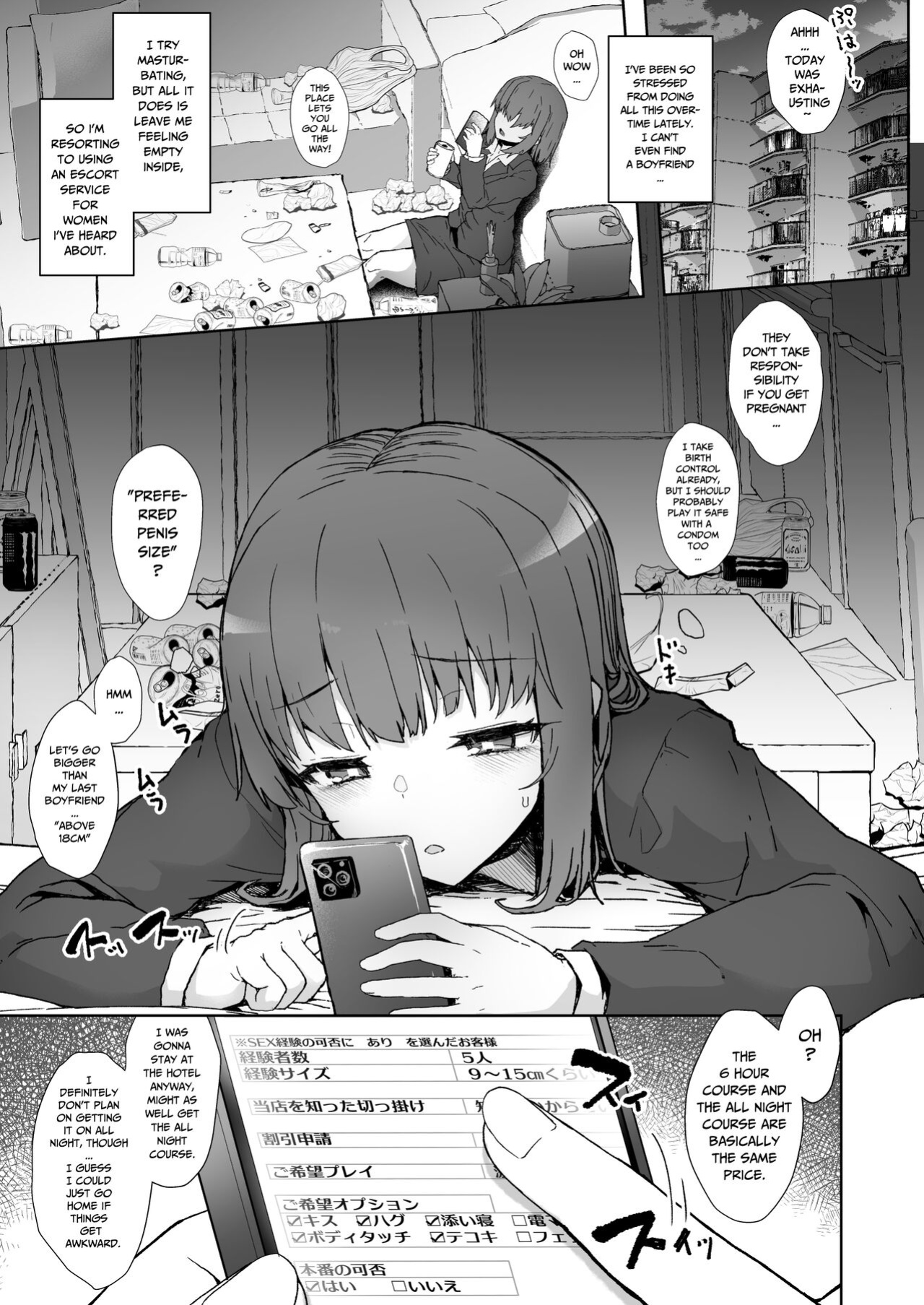 [Contamination (eigetu)] Doronu Ma -Futa Musume no Seitai Sono 3- | Quagmire ~Sexual Ecology of Futagirls~ 1 [Pure Pazaak]