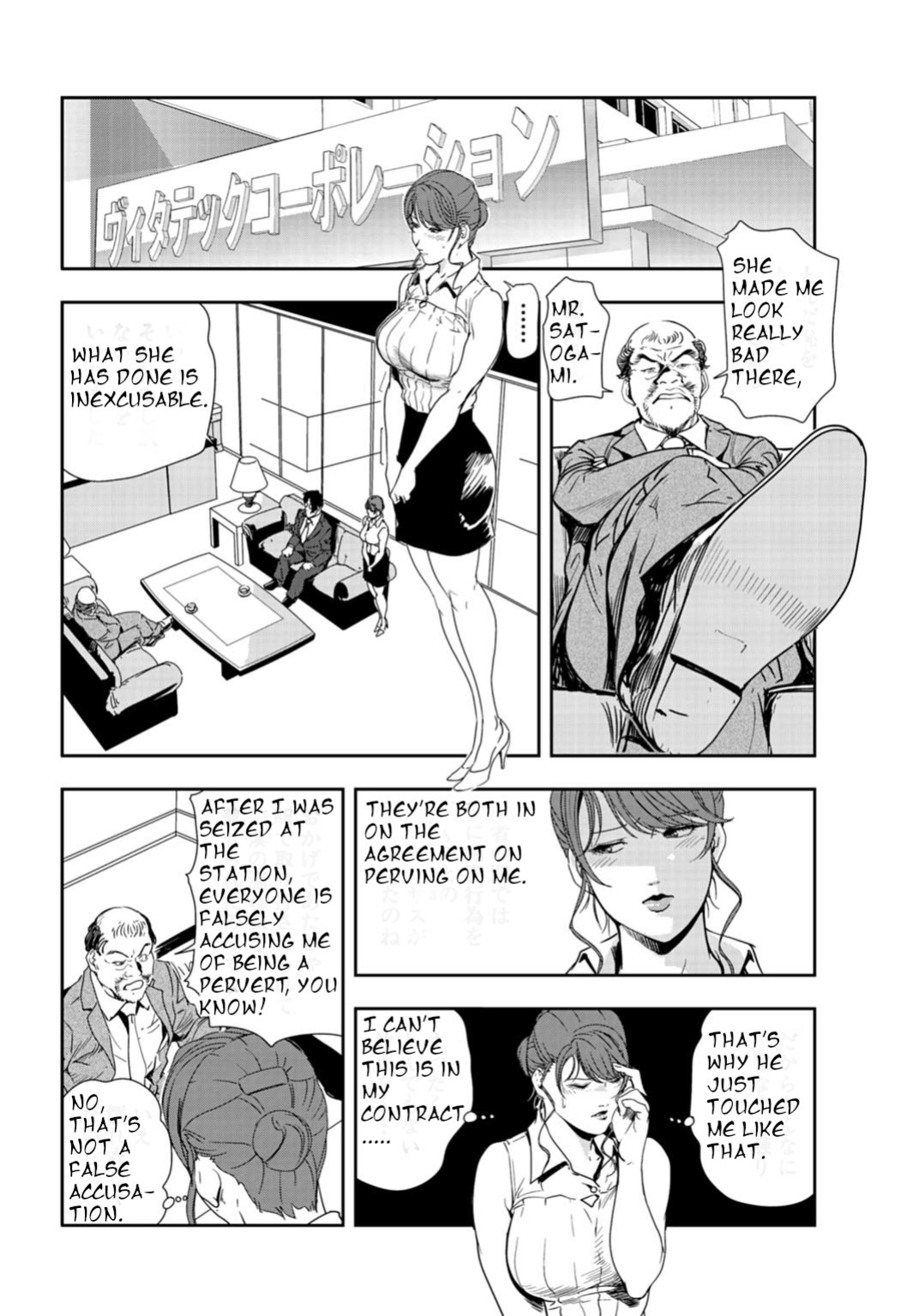 [Misaki yukihiro] nikuhisyo yukiko 24 [english]