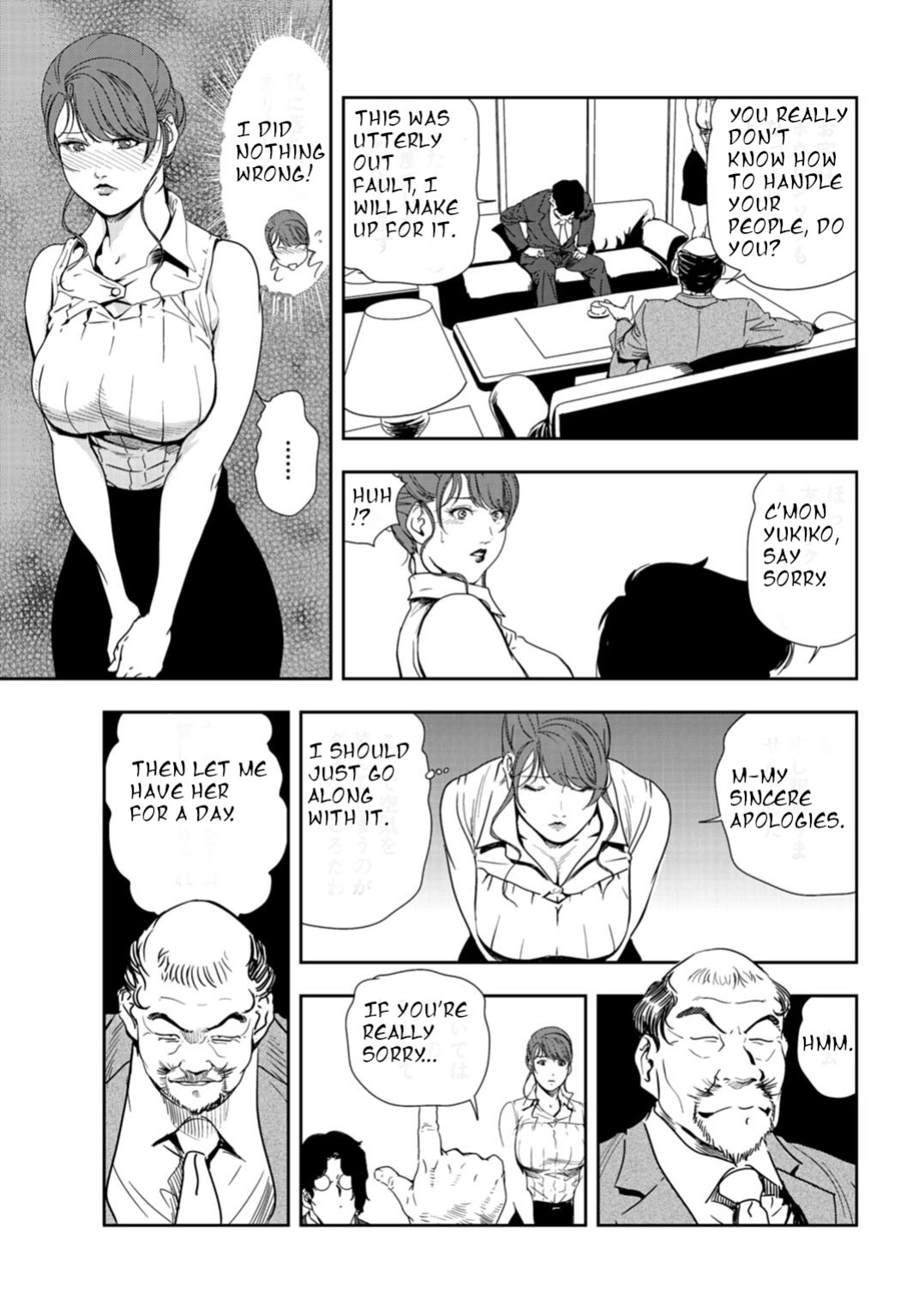 [Misaki yukihiro] nikuhisyo yukiko 24 [english]