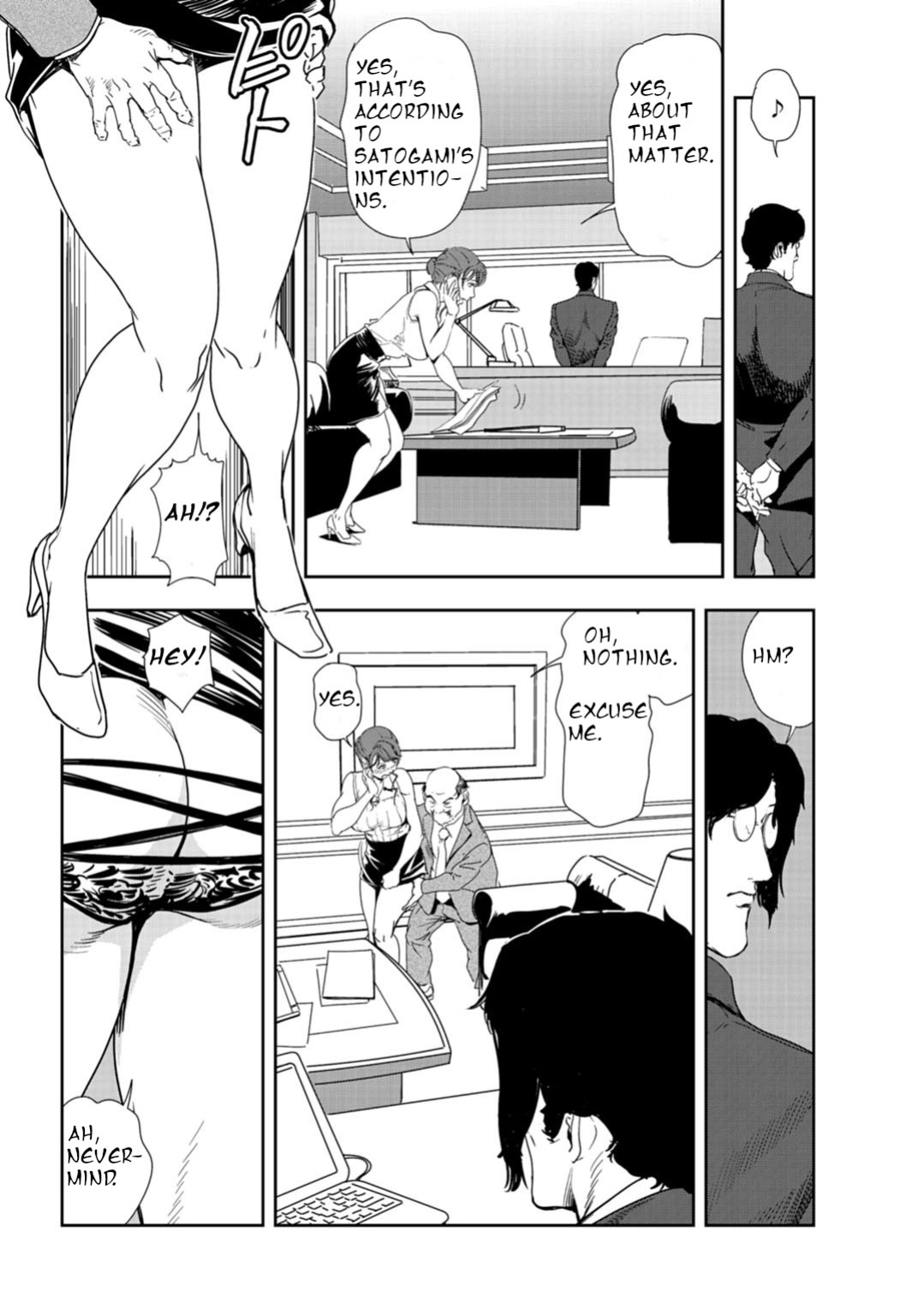 [Misaki yukihiro] nikuhisyo yukiko 24 [english]