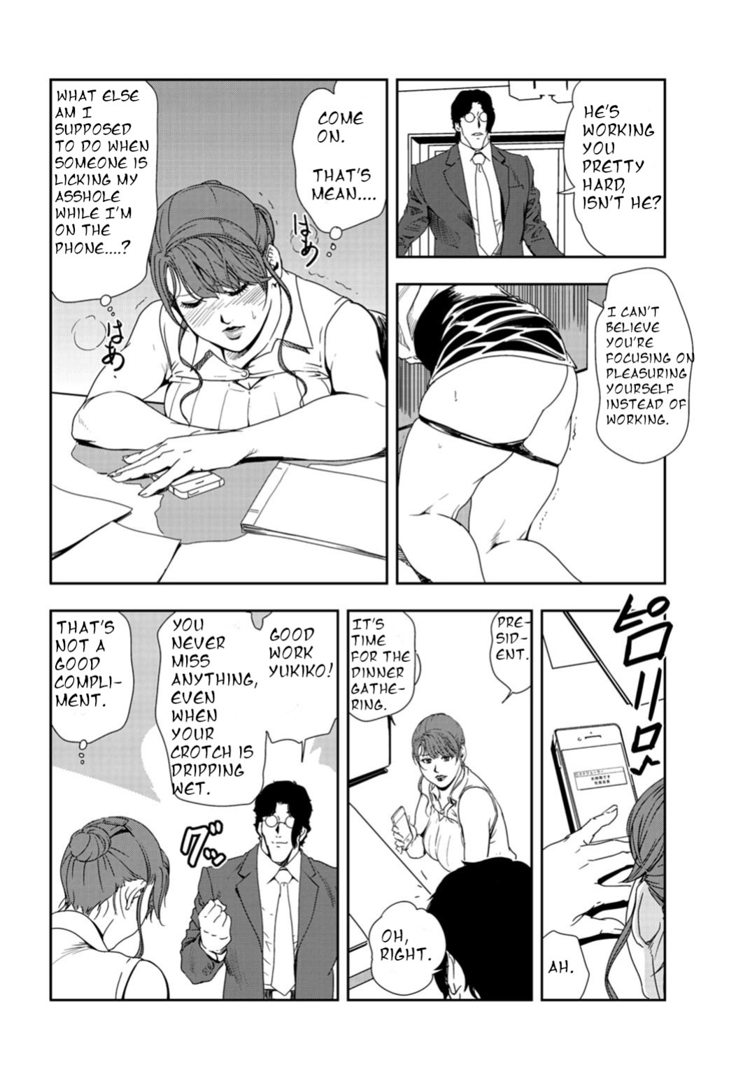 [Misaki yukihiro] nikuhisyo yukiko 24 [english]