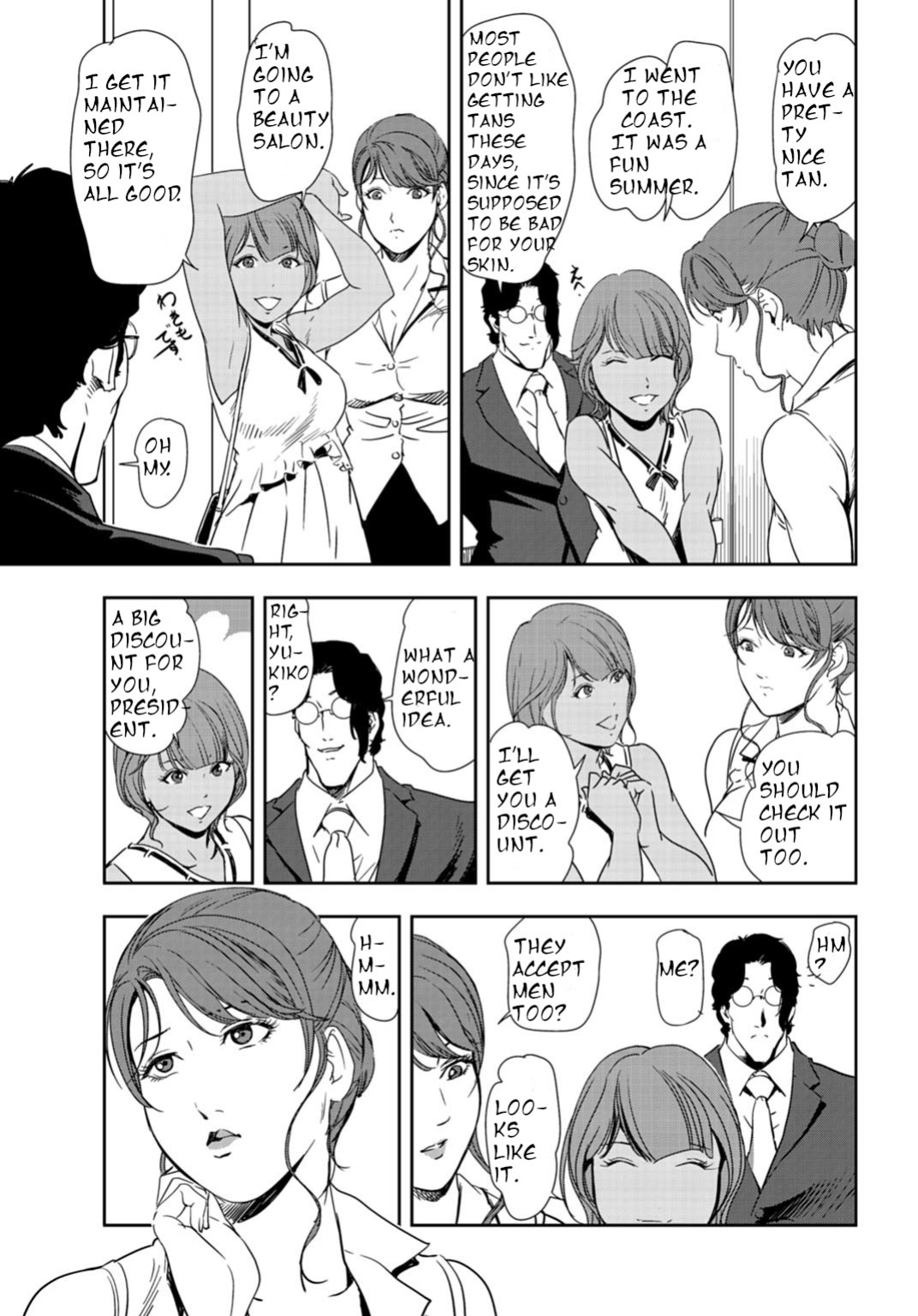 [Misaki yukihiro] nikuhisyo yukiko 24 [english]