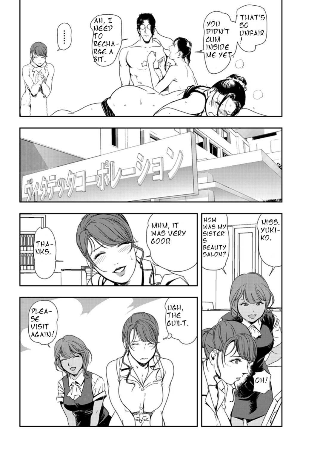 [Misaki yukihiro] nikuhisyo yukiko 24 [english]