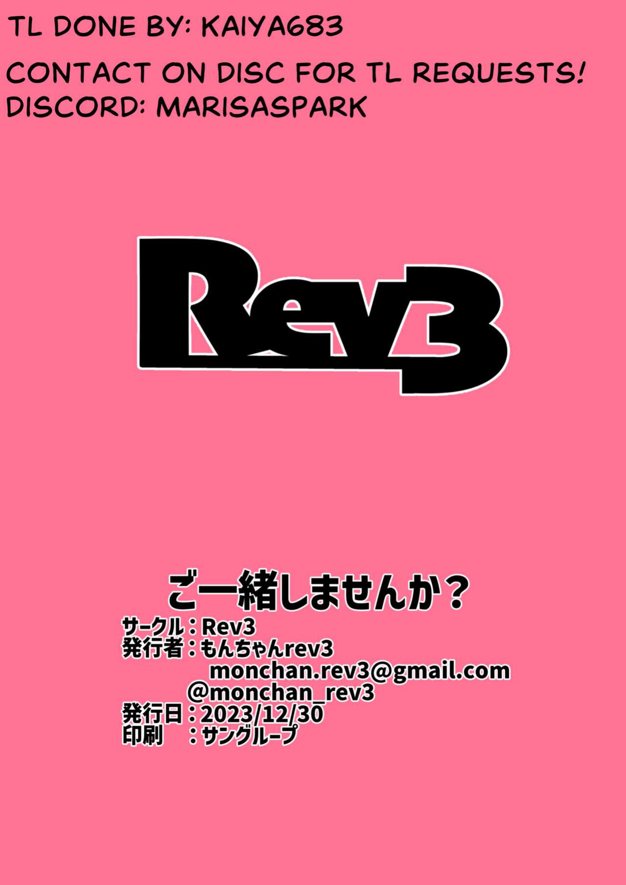 (C103) [Rev3 (mon-chan rev3)] Won't you stay with me? (Blue Archive)