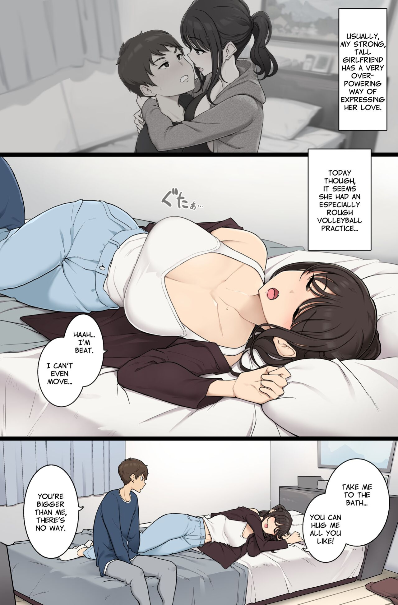 [Wakamatsu] Koushinchou de MeguTai na Kanojo ga Makechau Hi | The Day I Won Against My Very Tall Girlfriend