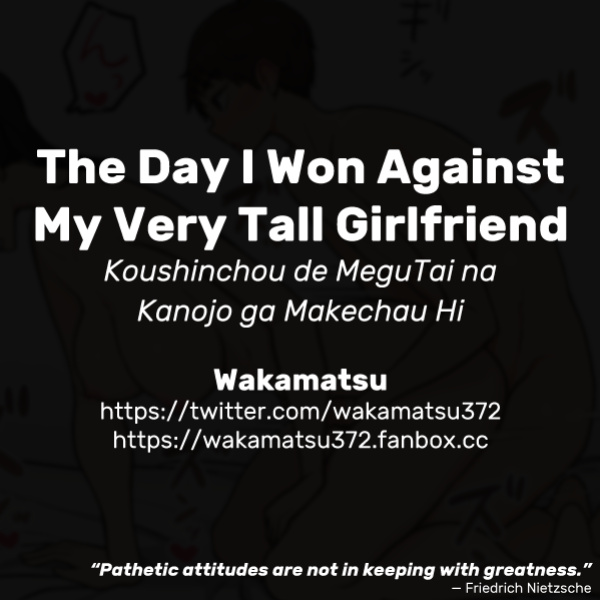[Wakamatsu] Koushinchou de MeguTai na Kanojo ga Makechau Hi | The Day I Won Against My Very Tall Girlfriend