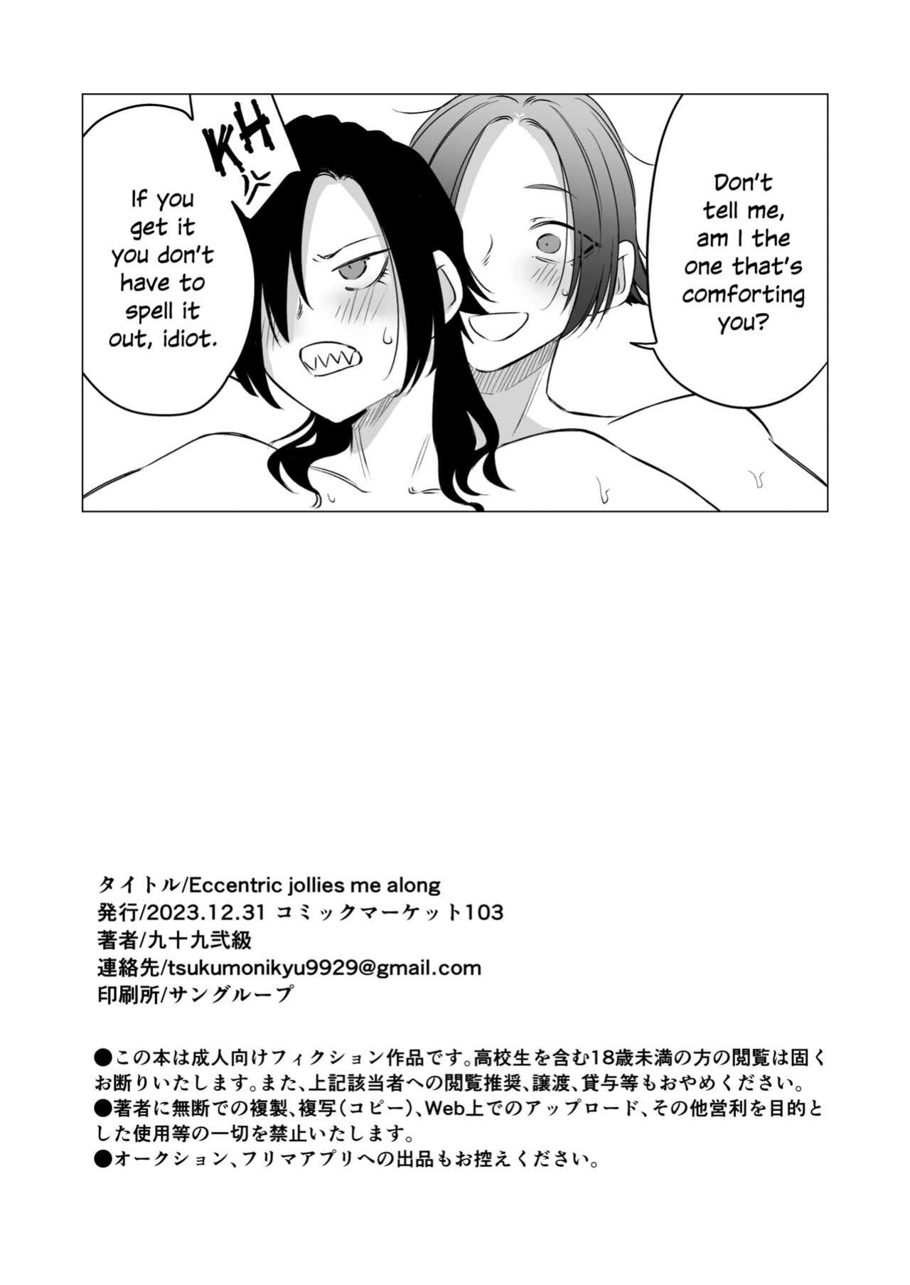 [Ichi no Hako (Tsukumo Nikyu)] Eccentric jollies me along [SDTLS]