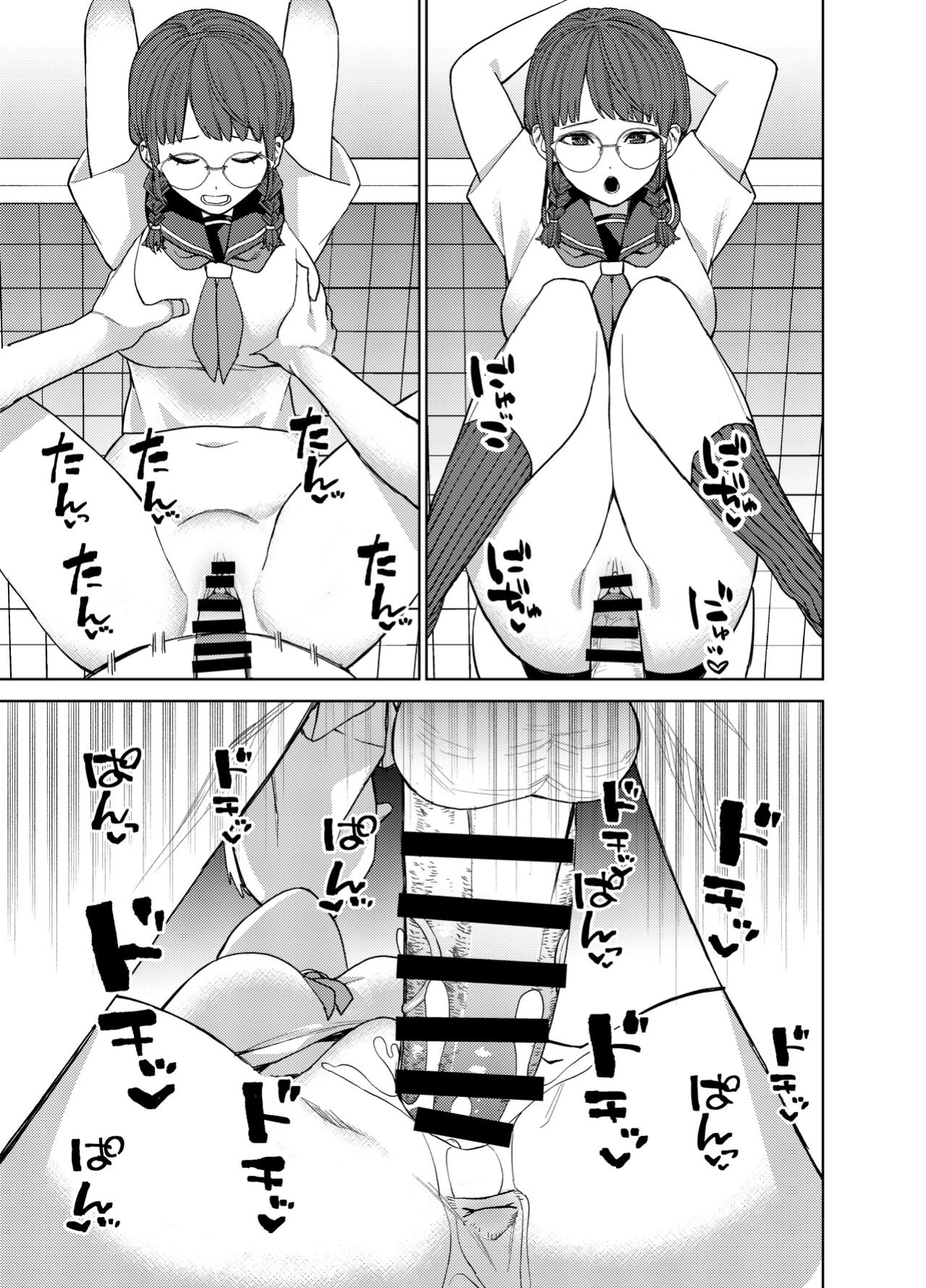 [Tulip] Jimi na Kanojo ni Hamatteshimau Hanashi | Addicted To My Plain Girlfriend [A Cool Person]