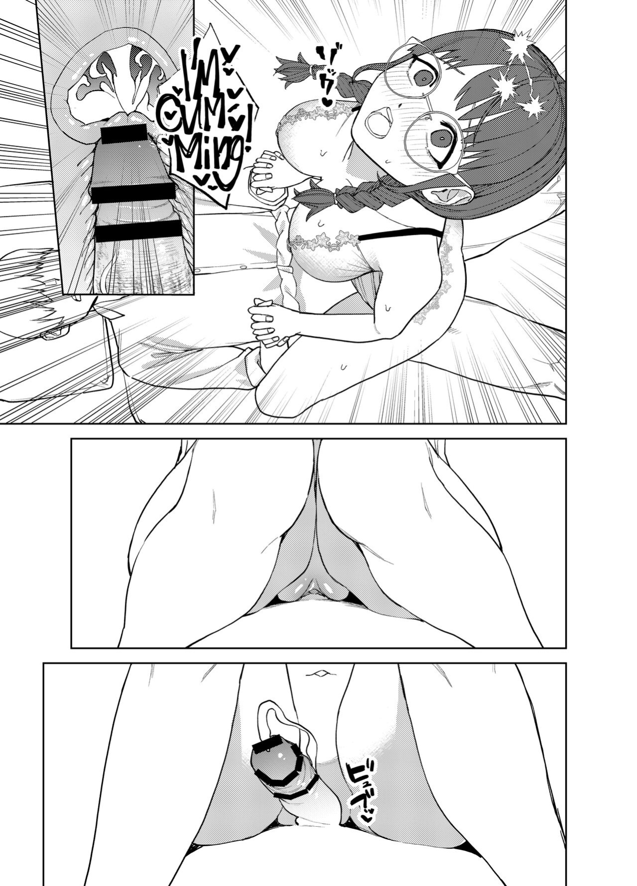 [Tulip] Jimi na Kanojo ni Hamatteshimau Hanashi | Addicted To My Plain Girlfriend [A Cool Person]