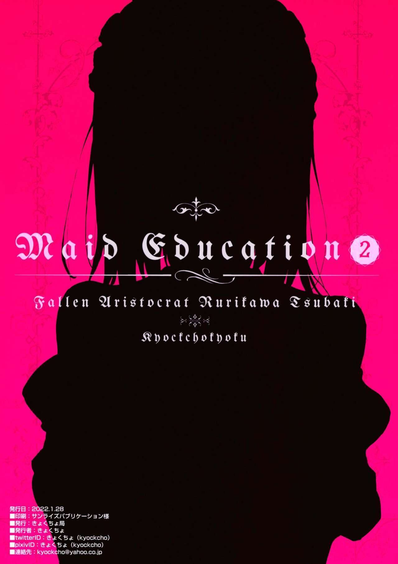 [Kyockcho] Maid Education: Fallen Aristocrat Rurikawa Tsubaki Chapter 2