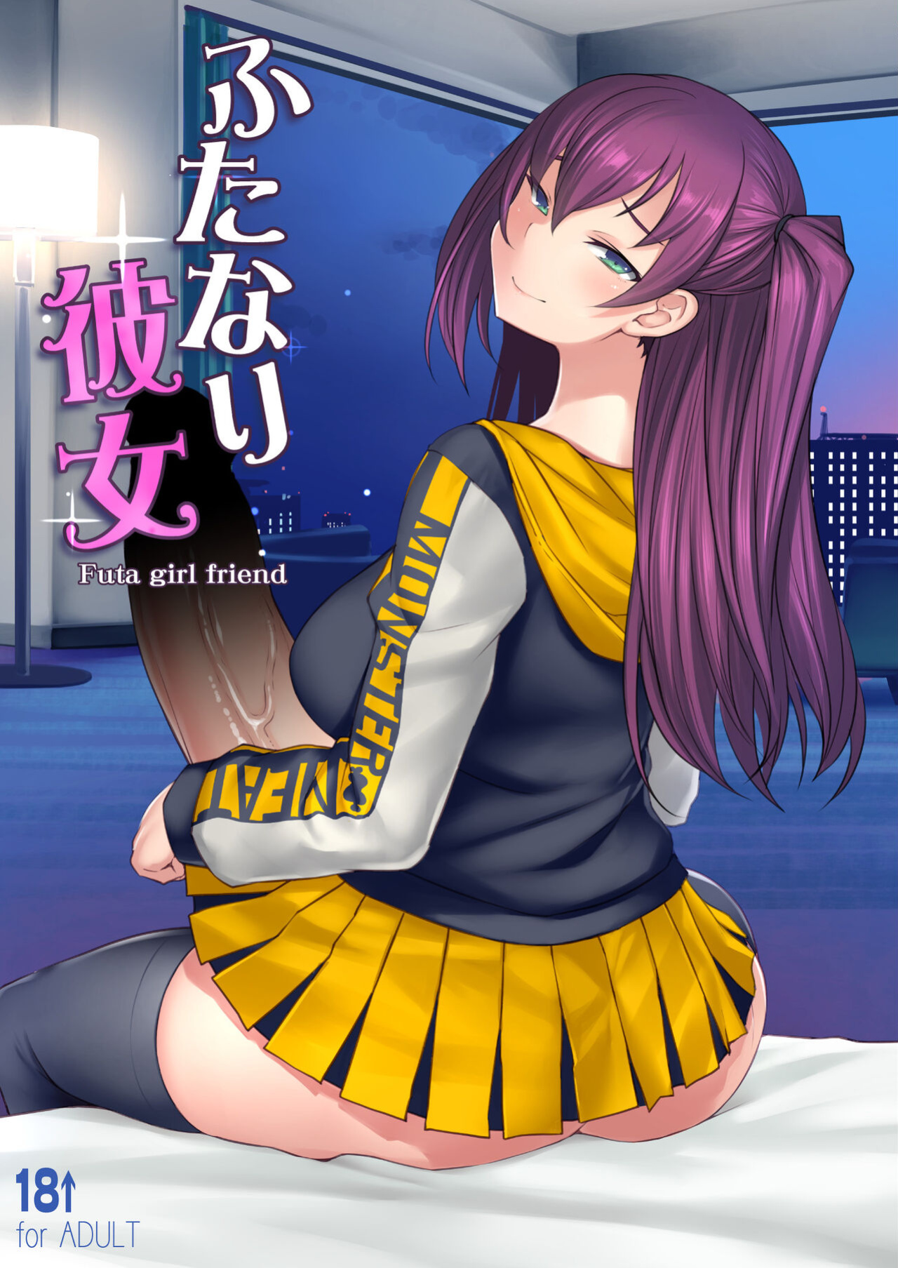 [AskRay (Bosshi)] Futanari Kanojo - Futa girl friend (vsundae)