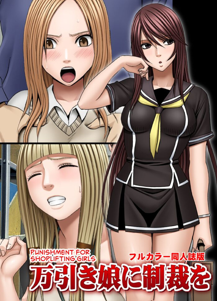 [Crimson Comics (Crimson)] Manbiki Musume ni Seisai wo [ENG]