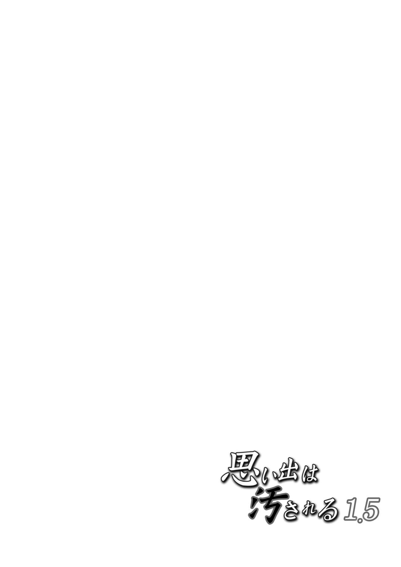 [Touketsu Shamen (Touketsu)] Omoide wa Yogosareru 1.5 | Disgraced Memories 1.5