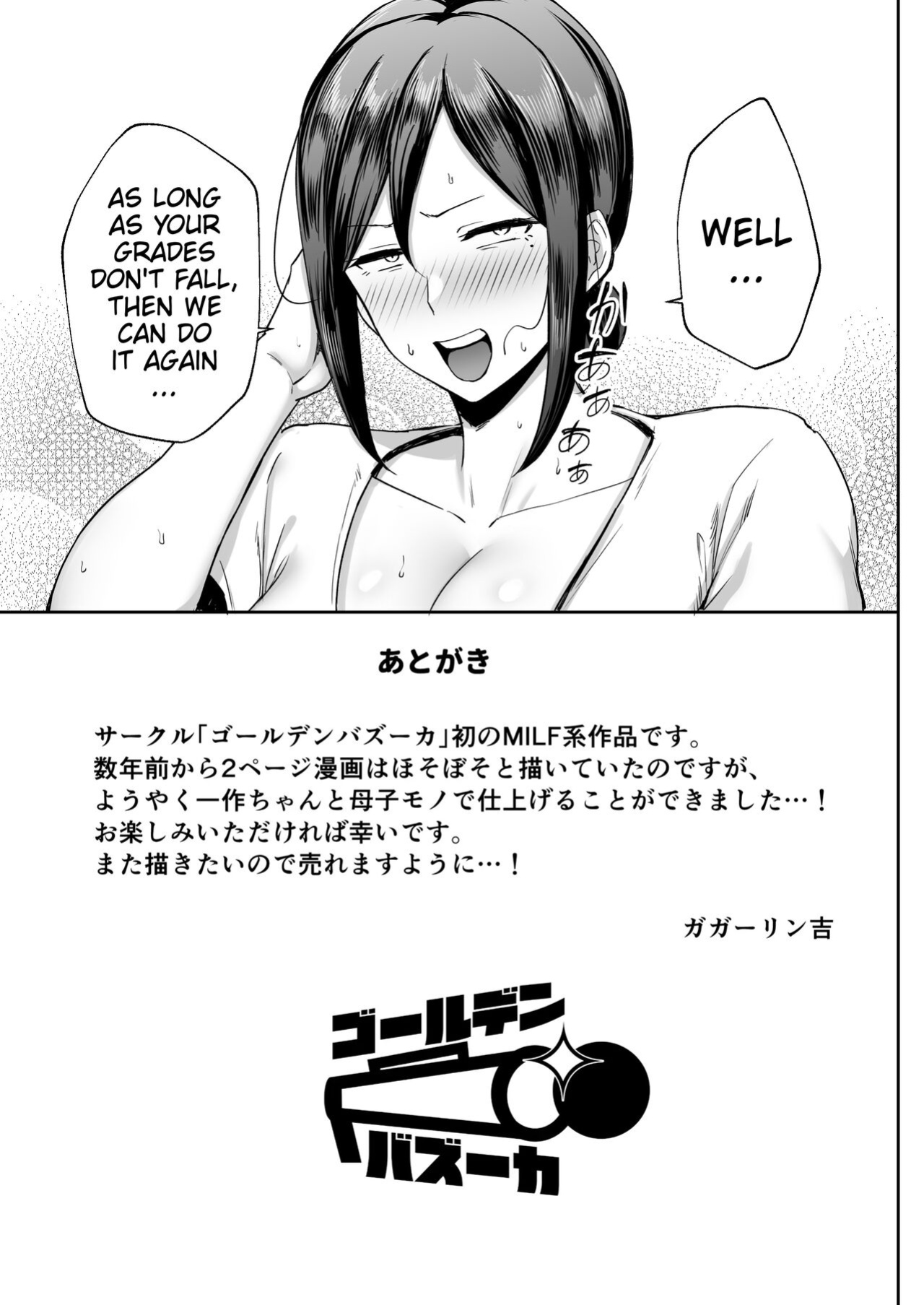 [Golden Bazooka (Gagarin Kichi)] The Closest And Most Erotic Woman To Me Is My Big Breasted Mama Miyuki ~I'm A Mother But I'm Having Trouble Masturbating My Stupid Son~