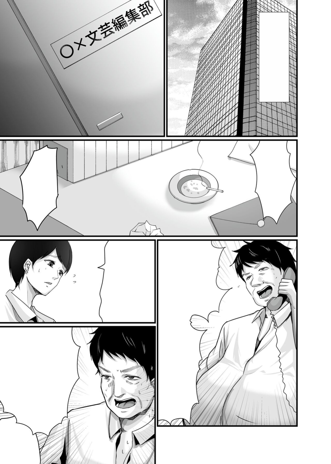 [Seika Kairaku Shoten (Eltoria, Kawahara Keito, Aoi Sena)] Kyonyuu Bijin no Tensai Mangaka to Yari Houdai no Dream Life 〜Black Henshuubu no Ore ga Nariagatta Houhou〜 | Dreamy Fucklife with a Busty & Brilliant Manga Artist Babe [spaceMoose]