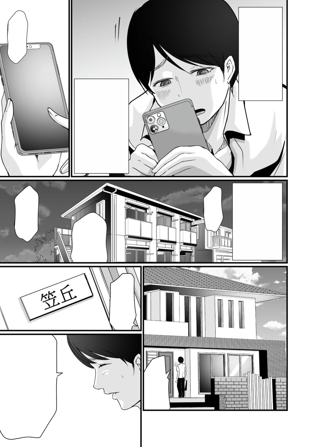 [Seika Kairaku Shoten (Eltoria, Kawahara Keito, Aoi Sena)] Kyonyuu Bijin no Tensai Mangaka to Yari Houdai no Dream Life 〜Black Henshuubu no Ore ga Nariagatta Houhou〜 | Dreamy Fucklife with a Busty & Brilliant Manga Artist Babe [spaceMoose]