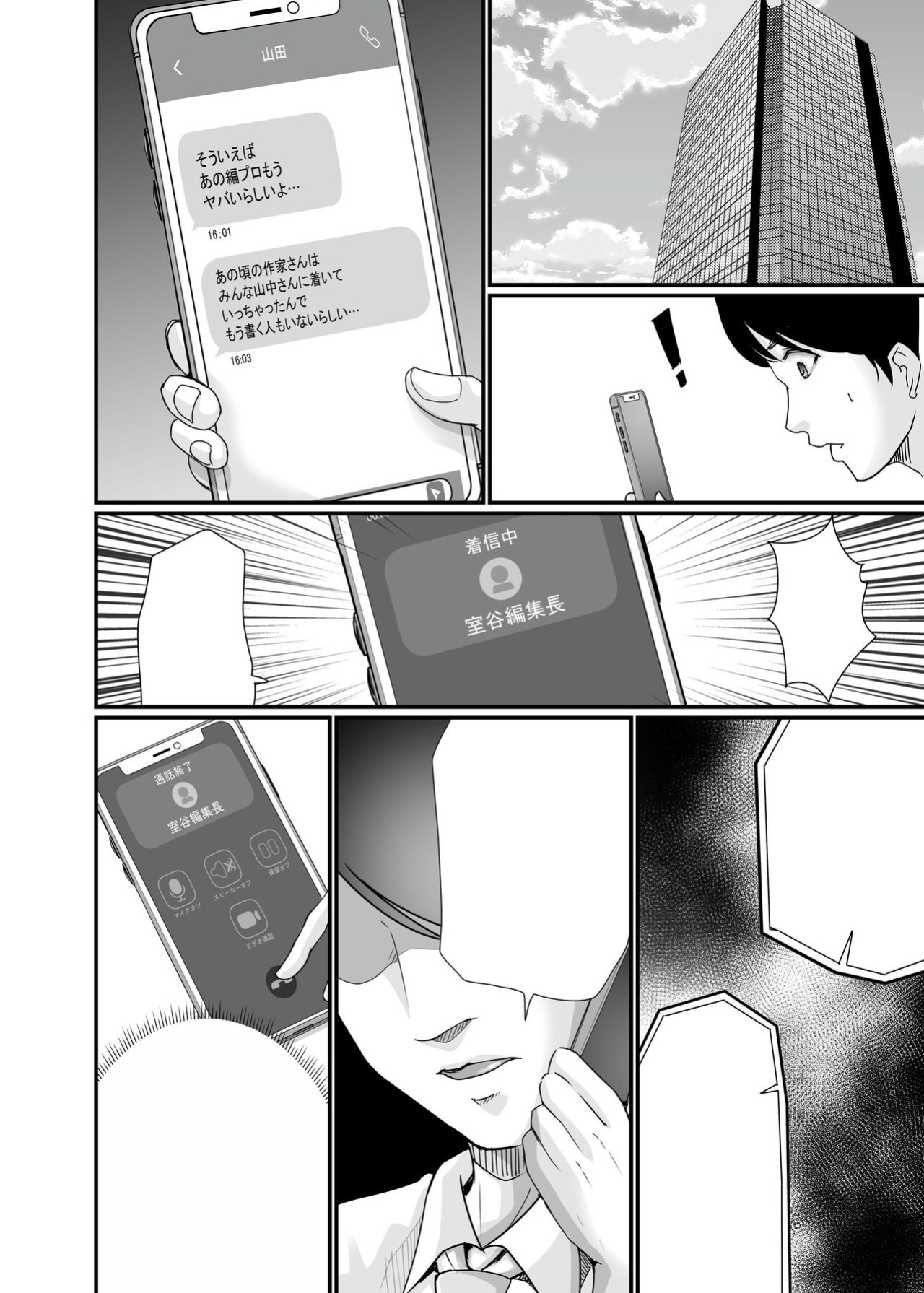 [Seika Kairaku Shoten (Eltoria, Kawahara Keito, Aoi Sena)] Kyonyuu Bijin no Tensai Mangaka to Yari Houdai no Dream Life 〜Black Henshuubu no Ore ga Nariagatta Houhou〜 | Dreamy Fucklife with a Busty & Brilliant Manga Artist Babe [spaceMoose]