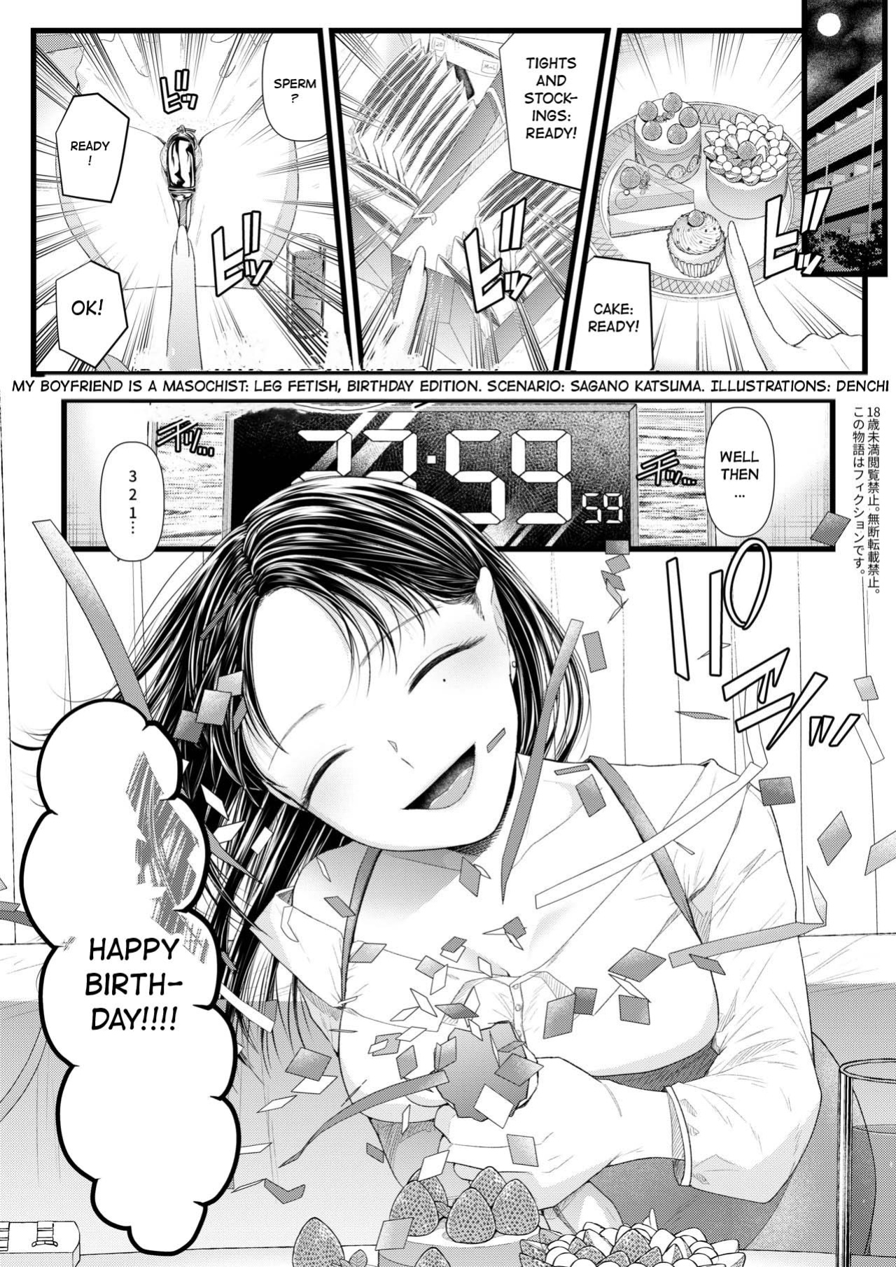 [Dokutoku no M (Sagano Katsuma, Denchi)] My Boyfriend is a Masochist: Leg Fetish, Birthday Edition (Amaa Magazine Soukangou)