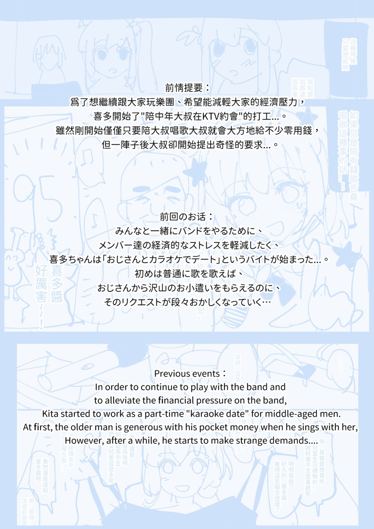 Kita - 16 idol part-time job [GSUS]