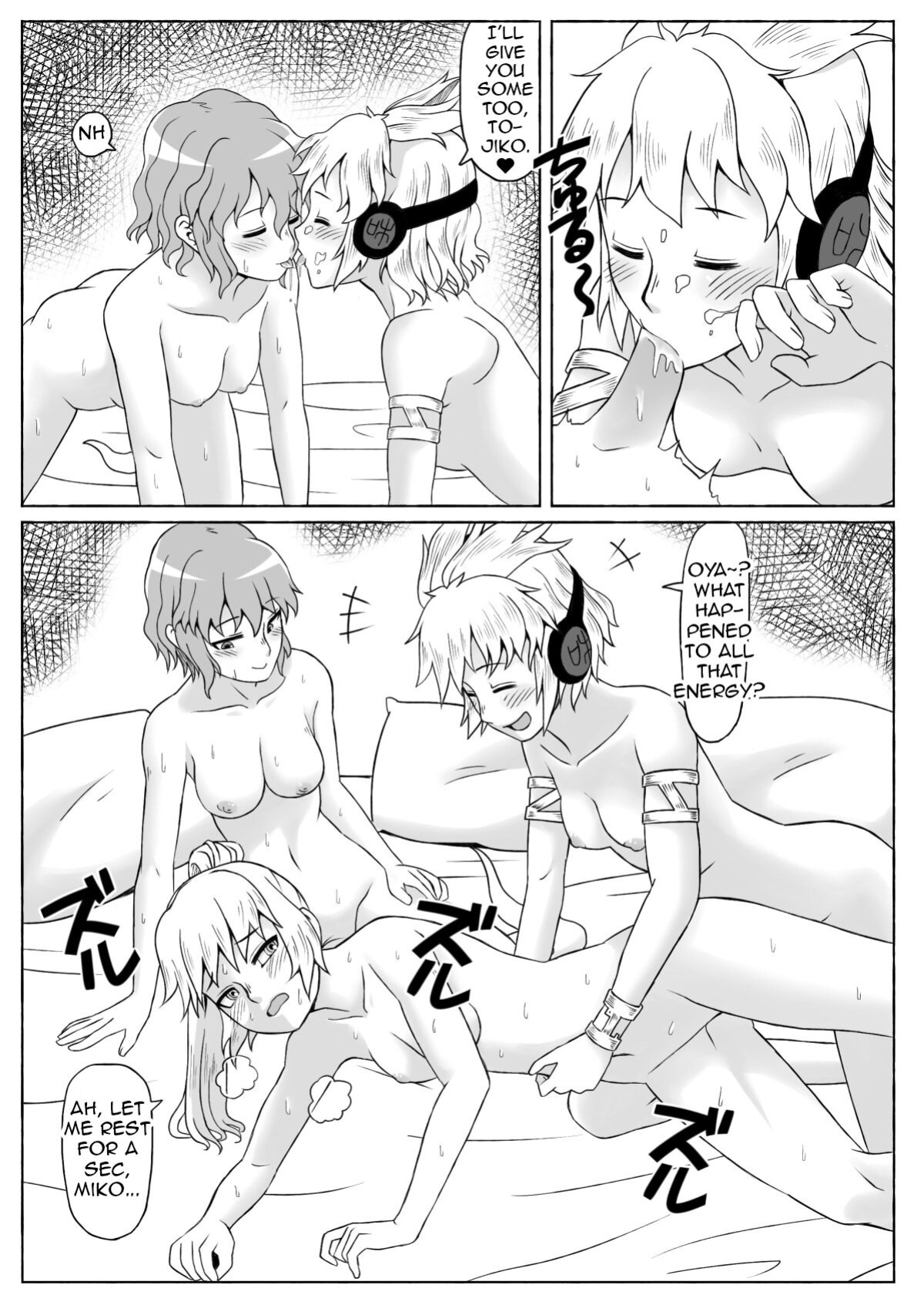 [opagi] Polishing the mirror (Touhou Project) (Shiririn)