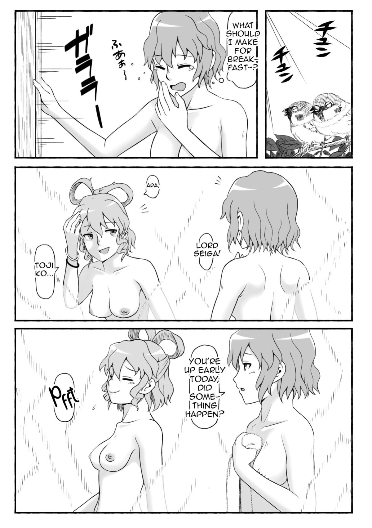 [opagi] Polishing the mirror (Touhou Project) (Shiririn)