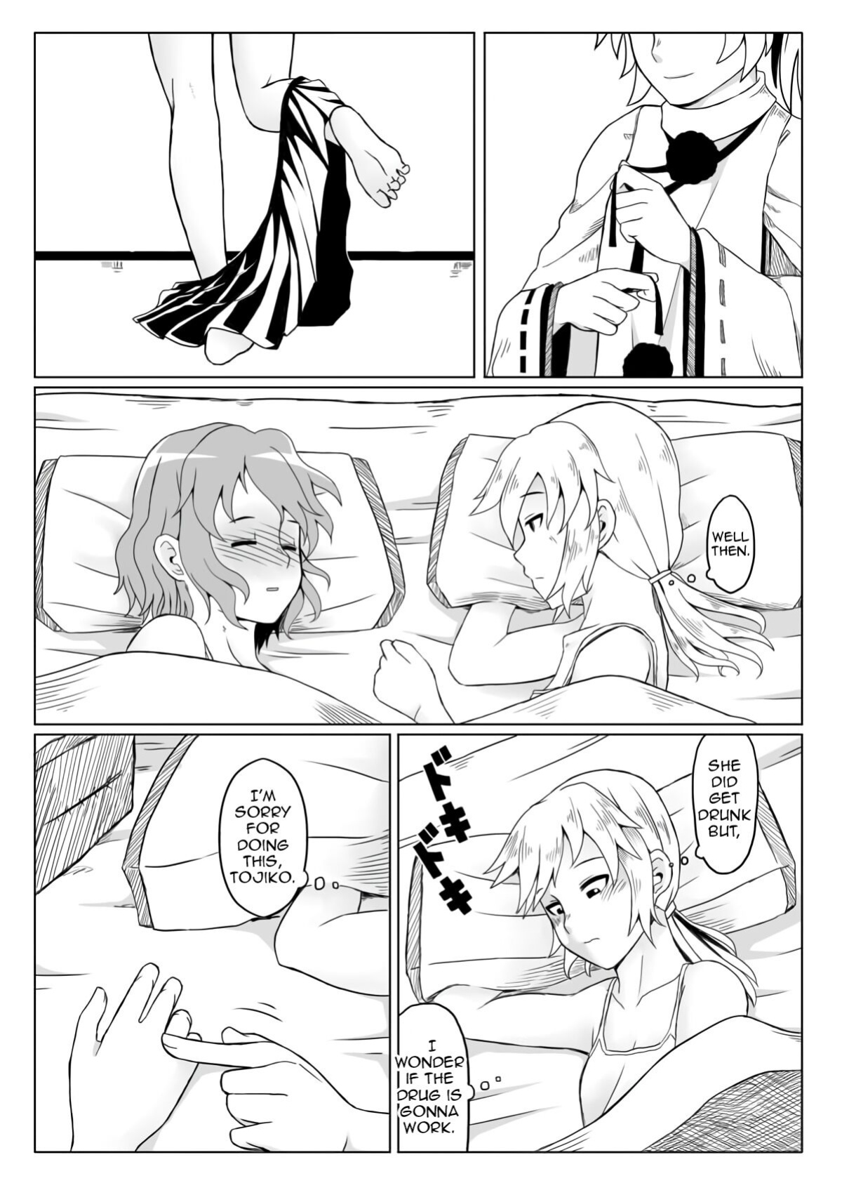 [opagi] Night's Banquet (Touhou Project) (Shiririn)